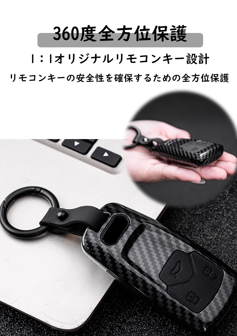 アウディ スマート キーケース キーカバー ABS+天然ゴム オシャレ 手触りいい 高級 キーホルダー 汚れ、傷防止 落ちにく Audi A4 A5 Q5 Q7 TT TTS S4 S5 RS4等に適用 リモコン 車用 保護 カーボン柄