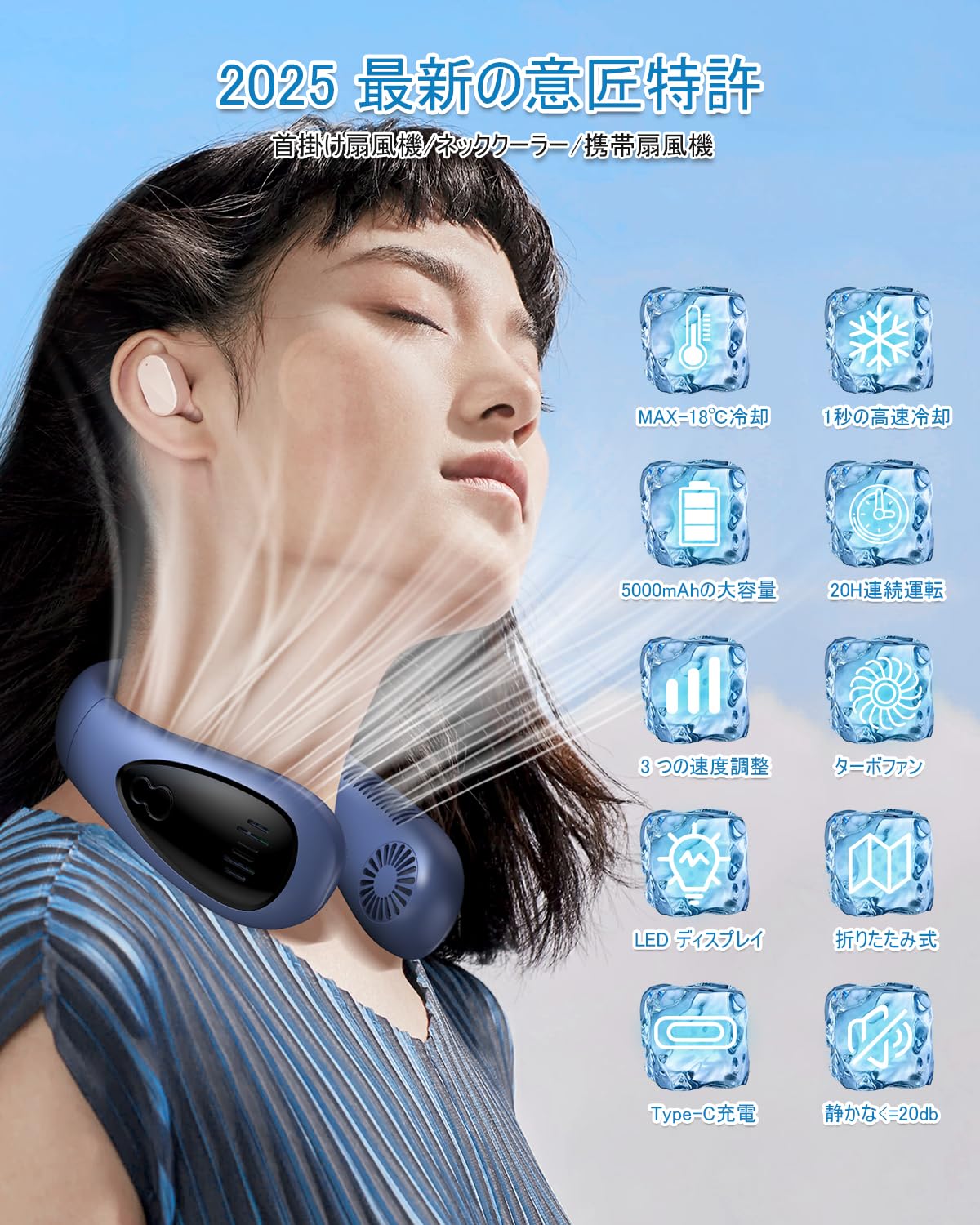 【ヒット ネッククーラー 】首掛け扇風機ネックファン携帯扇風機 瞬間冷却5000mAh大容量 Type-C急速充電20時間連続使用羽なし風量3段階調節 LEDディスプレイマスク蒸れ対策グッズ 持ち運びやすい 折りたたみ式/作業/旅行/スポーツ/通勤/家事/最高のプレゼント