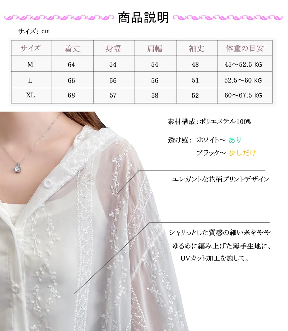 カーディガン レディース きれいめ レース トップス UVカット 体型カバー 透け感 冷房対策 おしゃれ 可愛い 春 夏 秋 洗える
