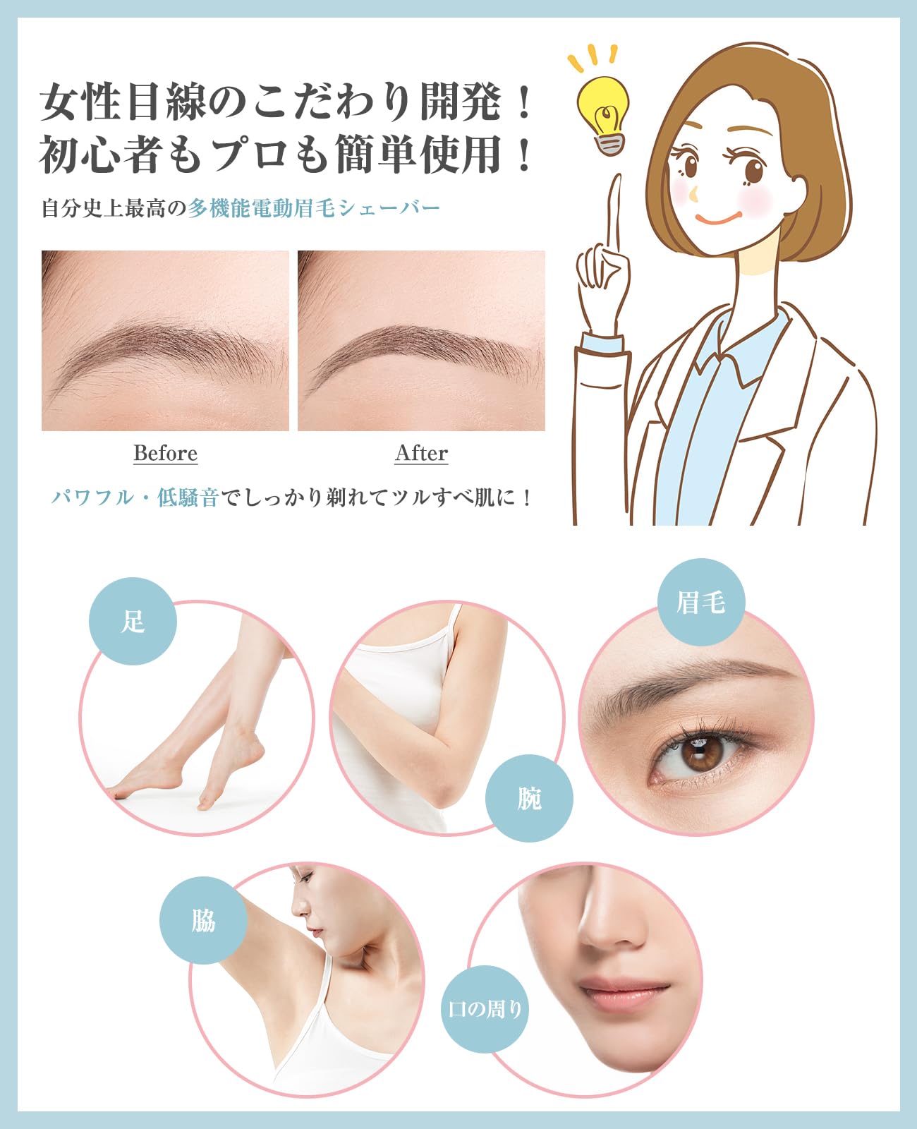 眉毛シェーバー フェイスシェーバー レディース 顔そり メンズ 眉毛剃り 電動 まゆげカッター 女性 フェイス用 顔/脇/足/うぶ毛/産毛処理 30°角度調整 マユコーム付き 替刃式 水洗い可能 乾電池式 コンパクト 低騒音 プレゼント