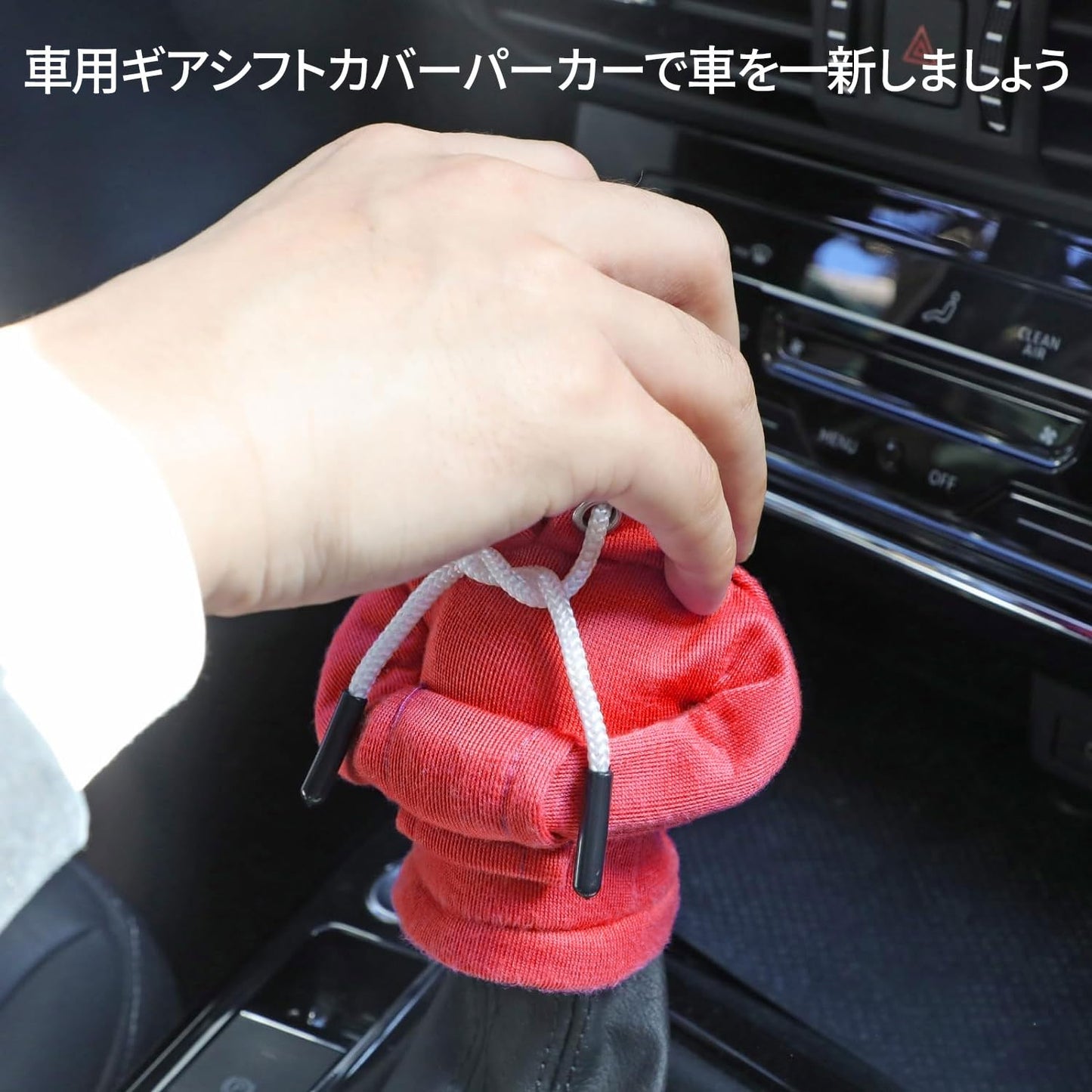 シフトノブカバー ギアスティックパーカーカバー カーシフター保護カバー普遍的なシフトノブカバー車のインテリア面白い車の装飾アクセサリーシフトプロテクターダストカバー自動マニュアルトランスミッションインストールが簡単