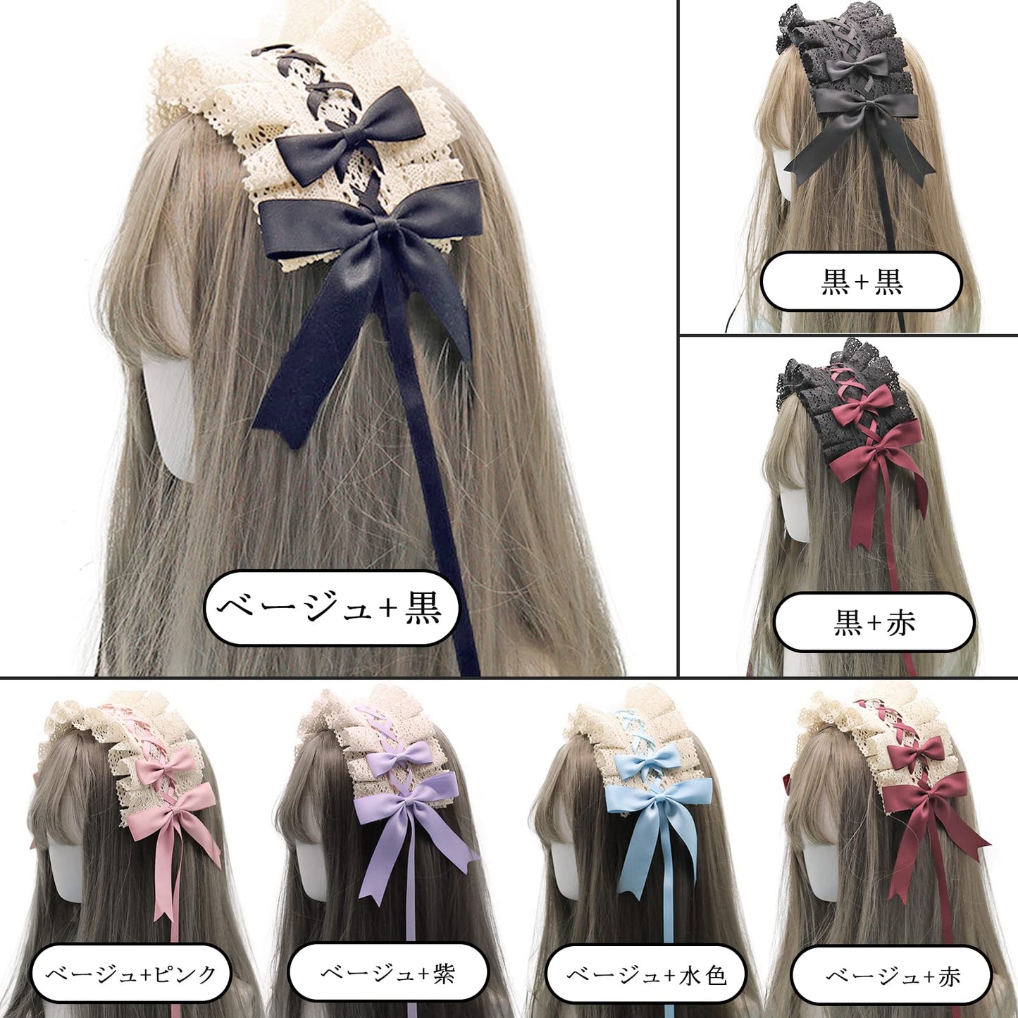 ヘッドドレス ロリータ 髪飾り ゴスロリ ヘアアクセサリー カチューシャ レース リボン 蝶結び かわいい キュート メイドカフェ lolita 多色選択