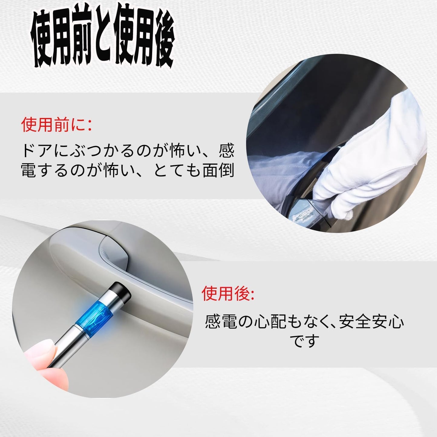 静電気防止キーホルダー 2点セット 静電気除去 車用静電気防止キーホルダー 静電気防止システム 車の所有者と電子機器を保護
