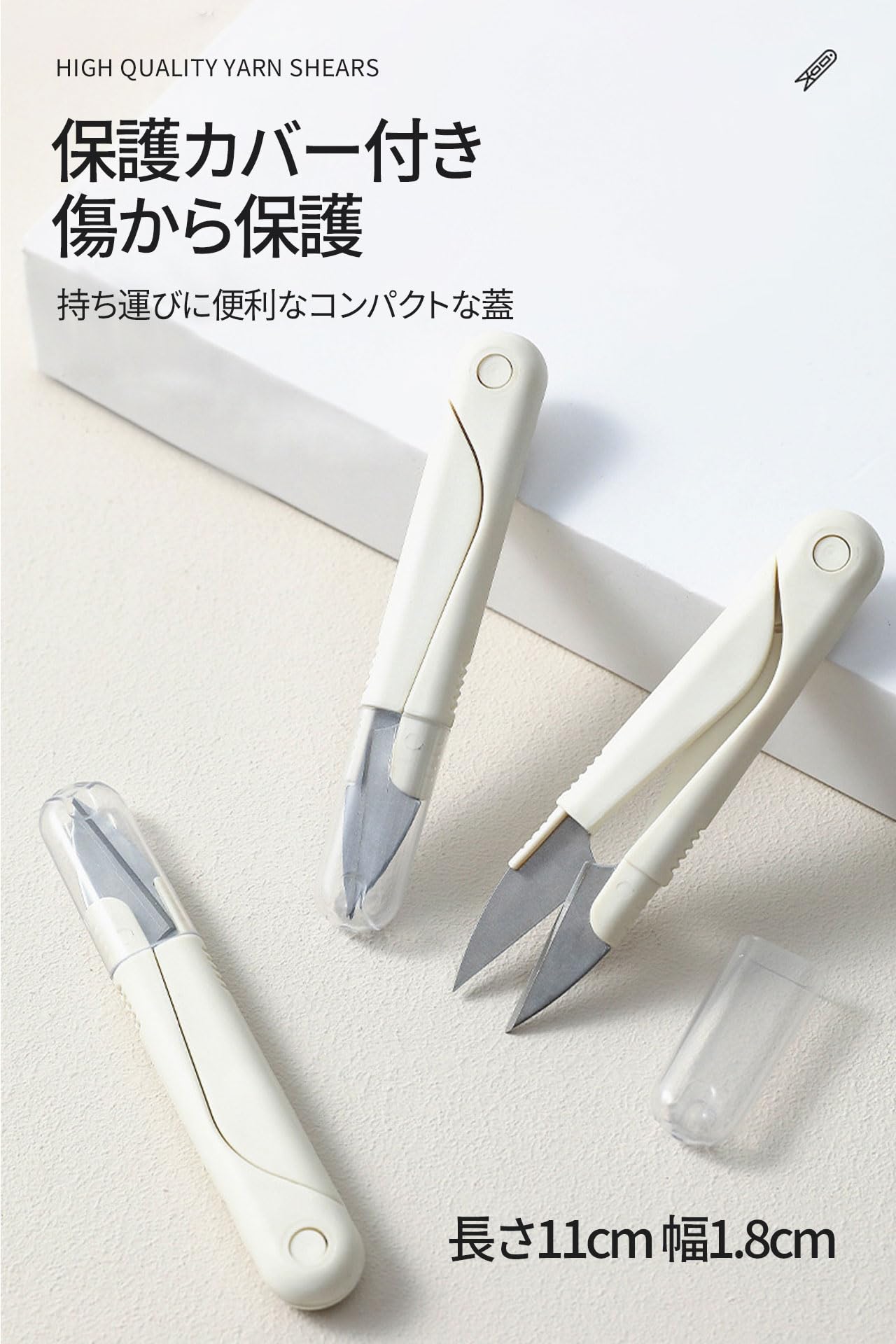 糸切りバサミ 裁ちばさみ 防錆 切れ味 フード付き 持ち運び 収納が簡単 手刺繍用裁縫道具 (シングルパック)