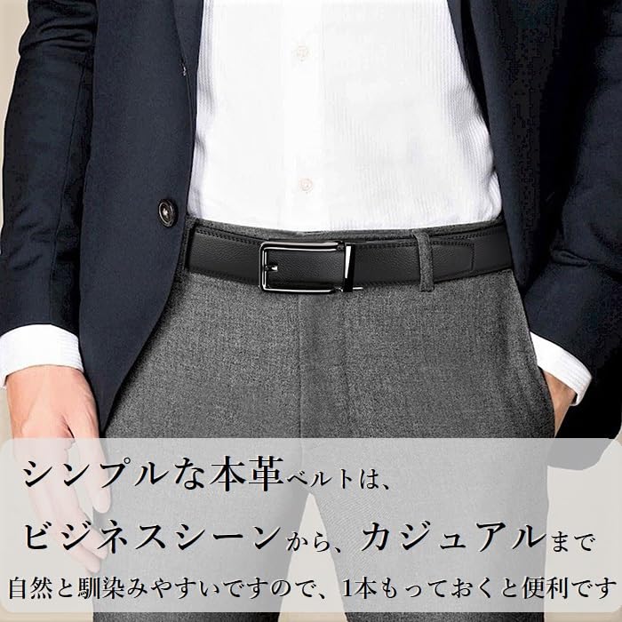 本革 ベルト メンズ オートロック バックル 無段階 穴なし スーツ ビジネス カジュアル コンフォート クリック ロング 120cm