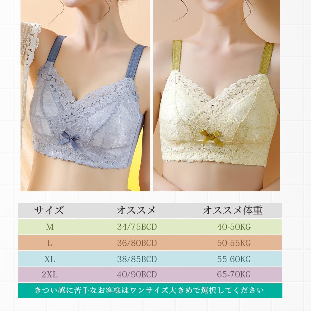 ブラジャー 胸を小さく見せるブラ 着痩せ・通気性・ノンワイヤーブラ 脇高設計 レース 昼夜兼用 可愛い シームレスブラ A8207
