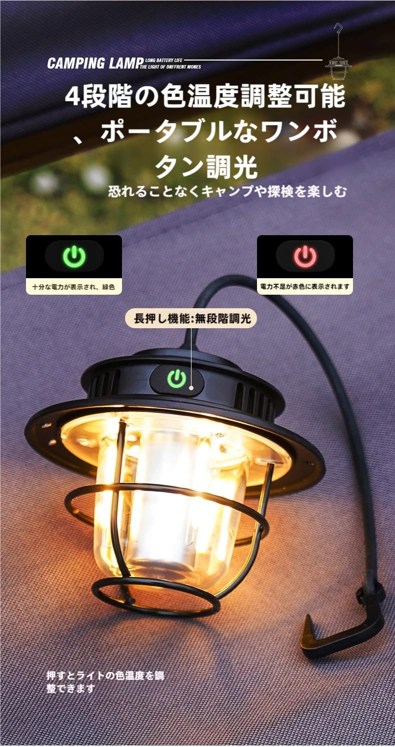 ランタン キャンプ ライト 1200mAh レトロLEDキャンプライト 充電式 LEDランタン キャンプ ランタン 吊り下げ キャンプライト テントライト 防災 携帯電灯 高輝度 IPX4防水 4つの照明モード(1300-6500K) 無段階調光 携帯フック付き サスペンション付き 夜釣り テント ハイキング 停電