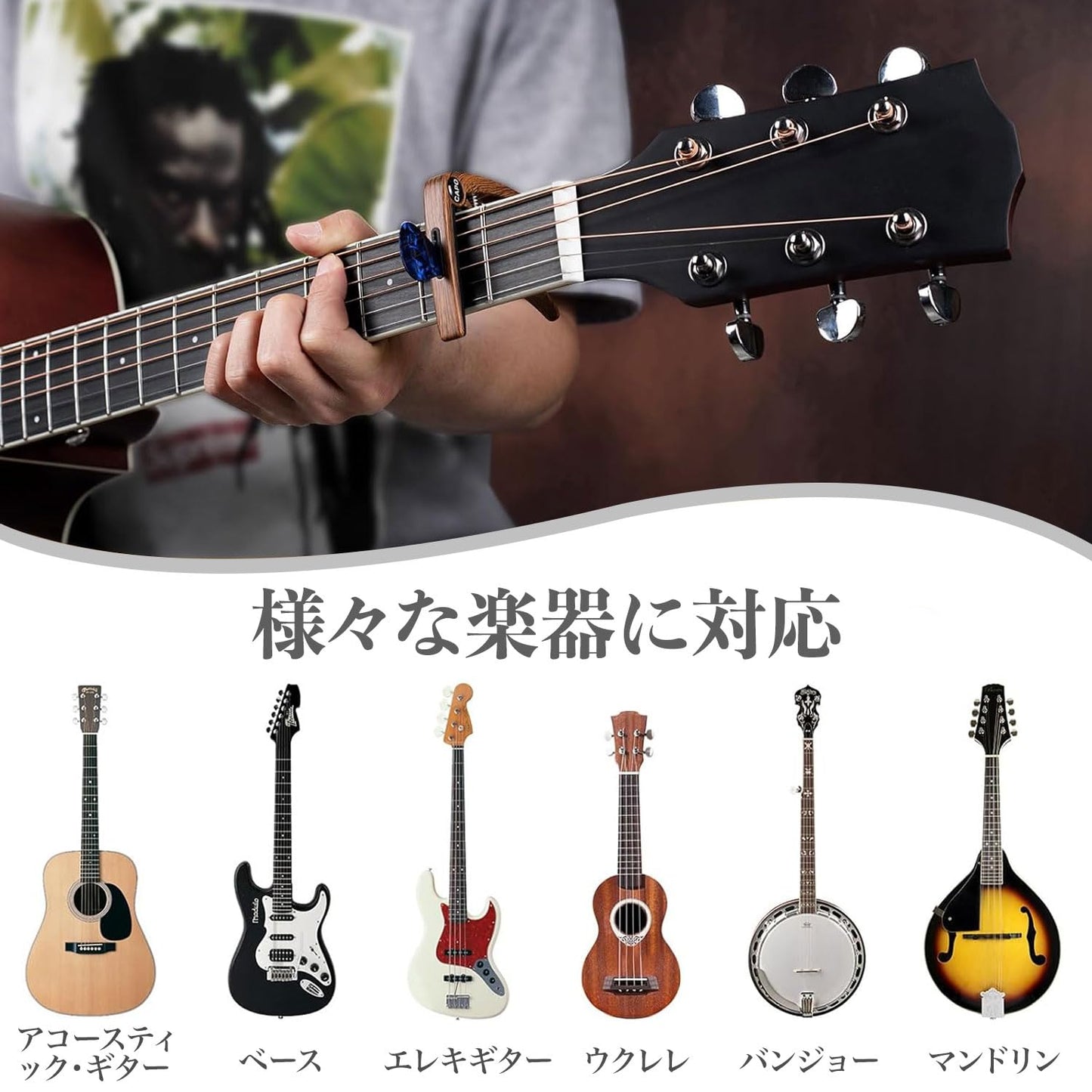 カポ カポタスト 亜鉛合金 超軽量 滑らか調整 ワンタッチ固定 軽量&高強度 ブリッジピン抜き機能付き クイックロック ギターカポ アコギ/エレキ/ベース/ウクレレ対応