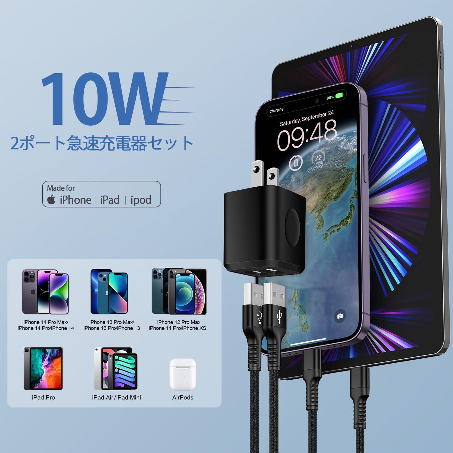 iPhone 充電器 USB 2ポート 10W ACアダプター 【PSE認証済】 ライトニングケーブル 2本付き ipad 充電器 USB コンセント スマホ充電器 急速充電 海外対応 iPhone 14 Pro コード iPhone 14/iPhone 13/12/11/X/8/7/6/5/SE2/SE3/iPad/AirPods/Android等のUSB機器対応 軽量 コンパクト