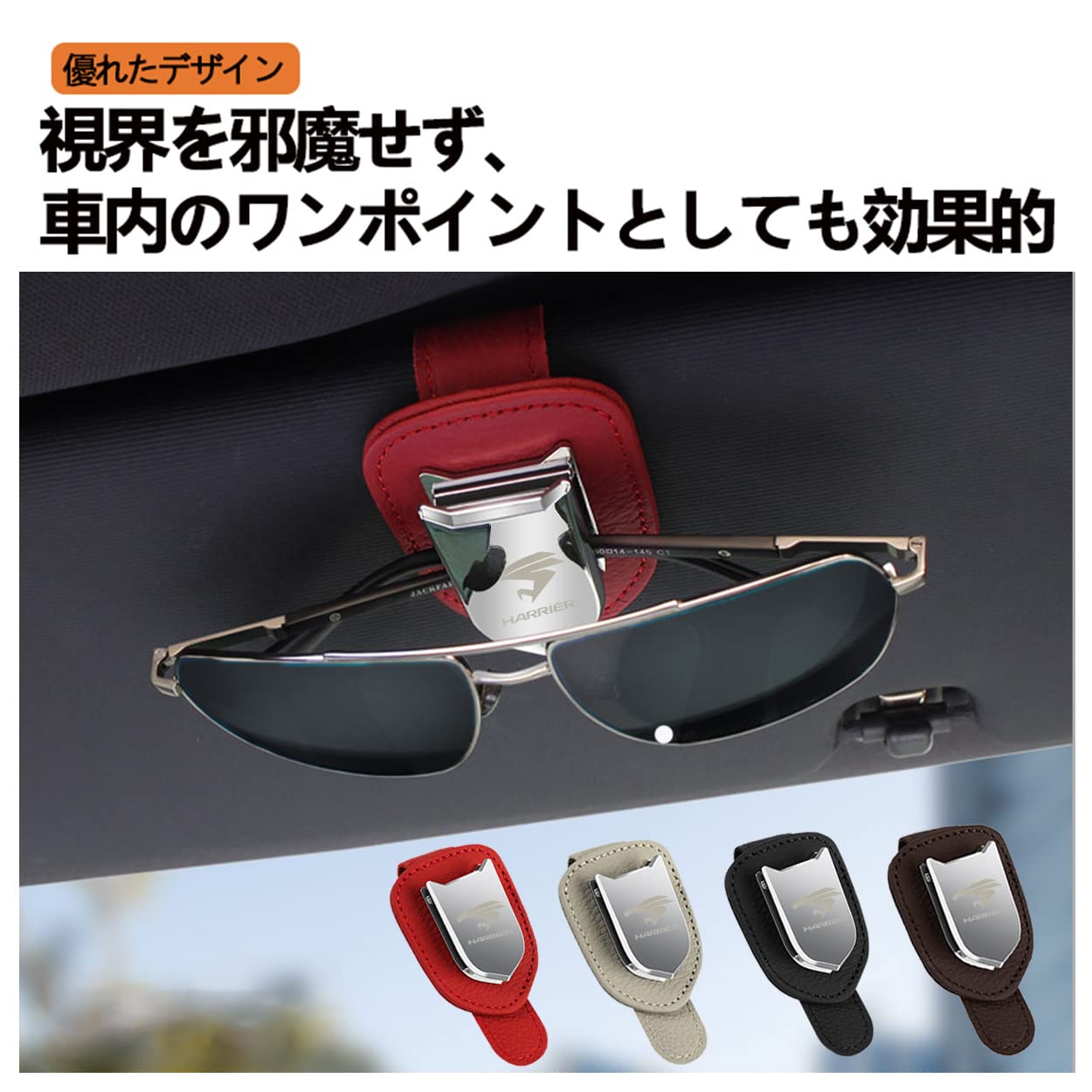 ヤリス ヤリスクロス 用 メガネホルダー レザー サングラスクリップ カーサンバイザー 用 サングラス 眼鏡 チケット カード クリップ ホルダー メガネクリップ 車眼鏡ホルダー 取り付け簡単