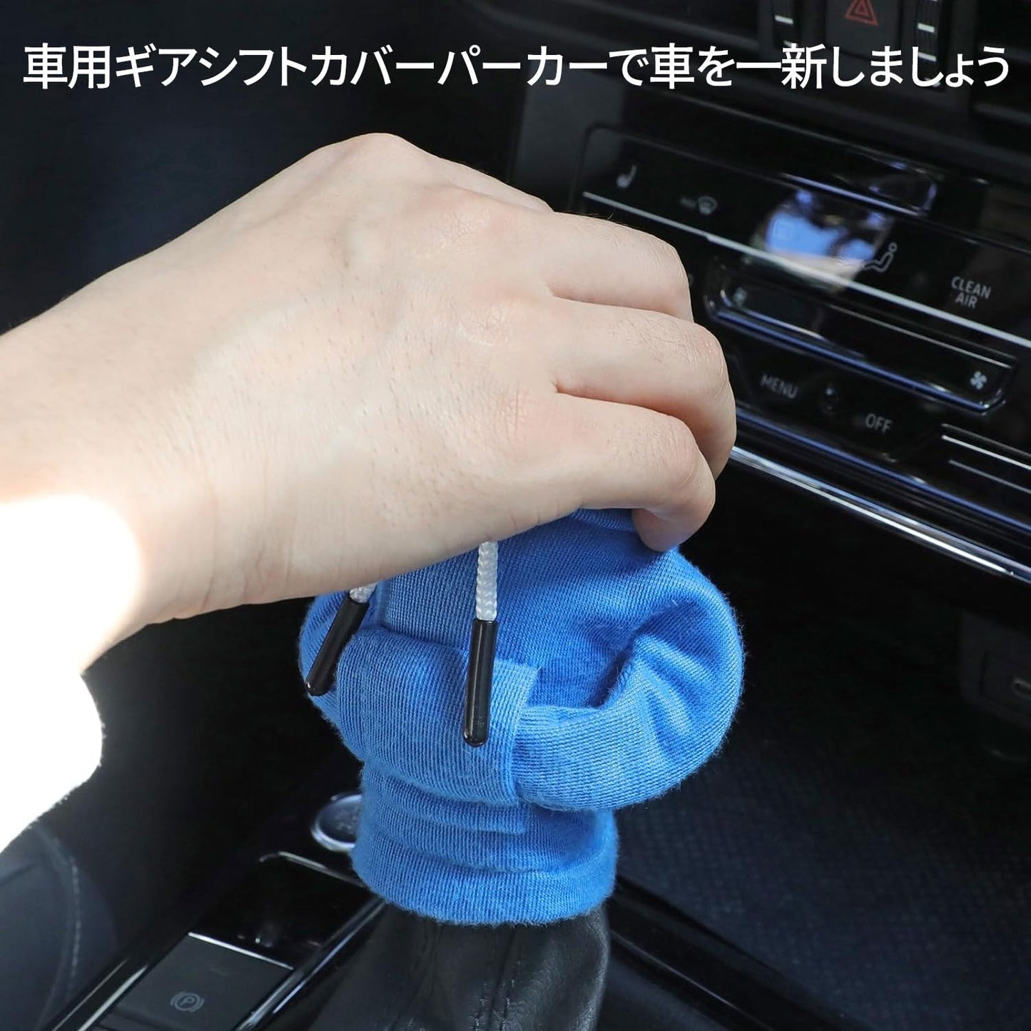 シフトノブカバー ギアスティックパーカーカバー カーシフター保護カバー普遍的なシフトノブカバー車のインテリア面白い車の装飾アクセサリーシフトプロテクターダストカバー自動マニュアルトランスミッションインストールが簡単