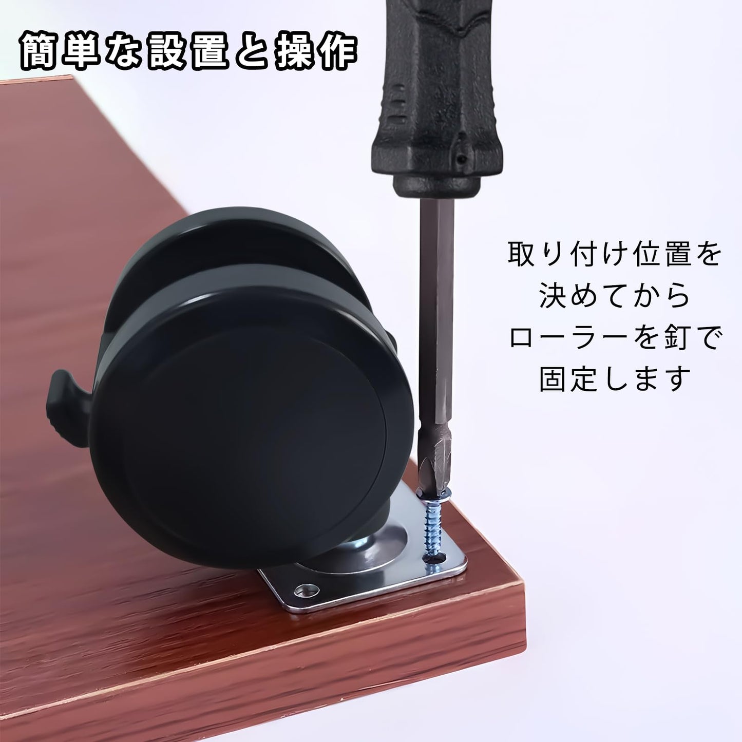 キャスター 車輪 貼るだけキャスター 家具キャスター カラーボックスキャスター ストッパー付き固定可能 穴径5MM （4点セット） DIY家具 台車用 オフィスチェア用 物流輸送機器用 工場作業場用 固定脚の交換と改造 高耐久性 キズ防止に 360度回転 (ブラック) (ネジ固定式)
