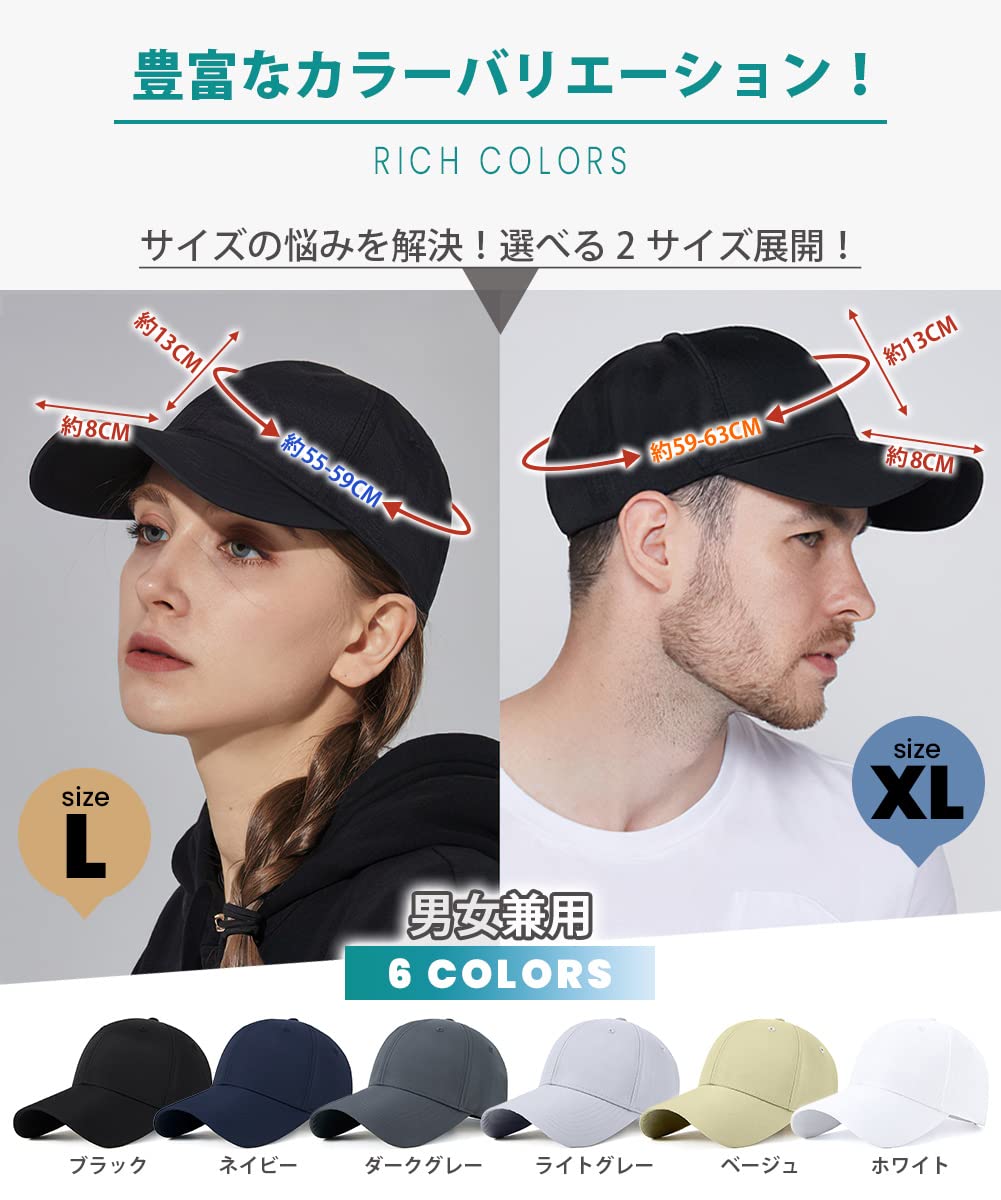 キャップ メンズ レディース 大きいサイズ 夏 【撥水加工・速乾性に 素材】こだわりの深さ】 日よけ帽子 型崩れない 小顔効果 速乾性 通気性 軽薄 無地 野球帽 登山 釣り ゴルフ スポーツ アウトドア 調整可能