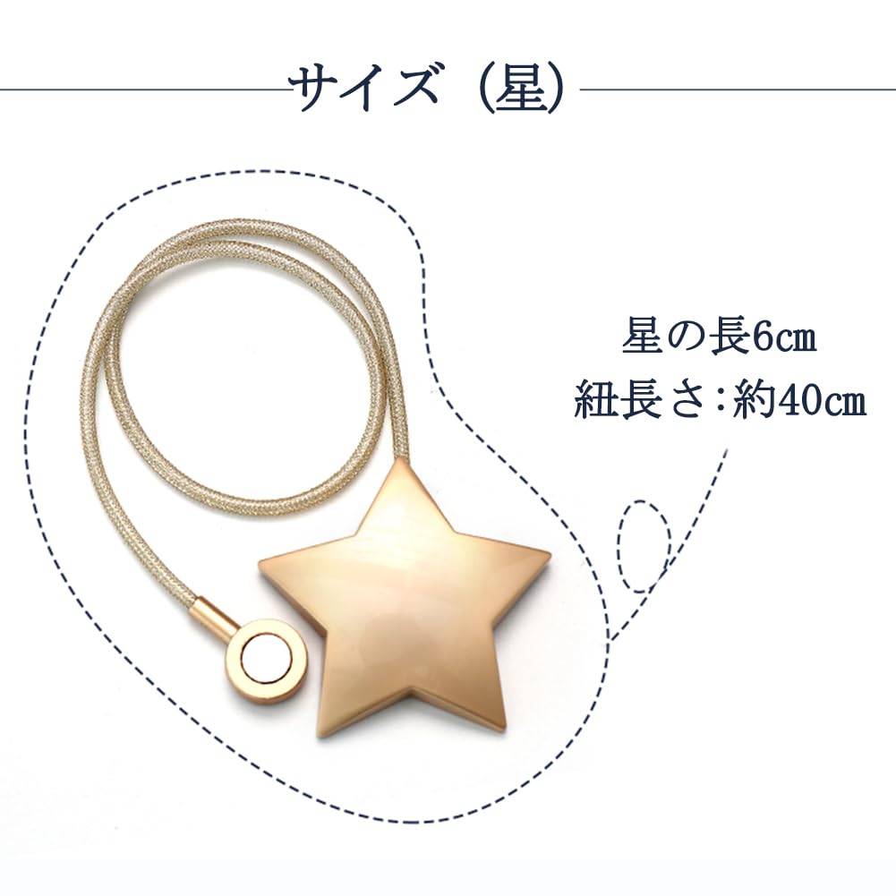 カーテンタッセル マグネット 星と月 金属 2個セット 強力磁石 カーテン留め カーテンホルダー ワンタッチ かわいい おしゃれ 房掛け カーテンアクセサリー