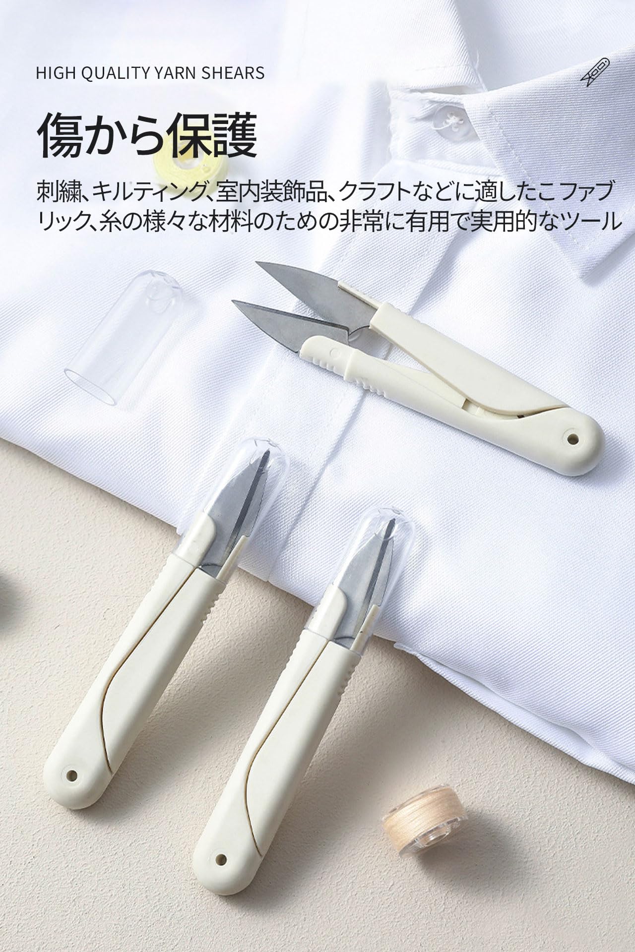 糸切りバサミ 裁ちばさみ 防錆 切れ味 フード付き 持ち運び 収納が簡単 手刺繍用裁縫道具 (シングルパック)