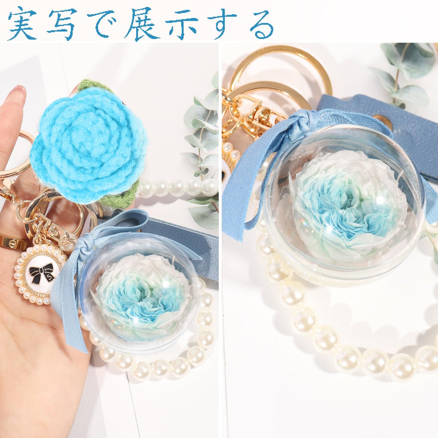 プリザーブドフラワー キーホルダー 枯れない花 手作り花 DIY可 パールチェーン キーチェーン かわいい 人気 ギフト