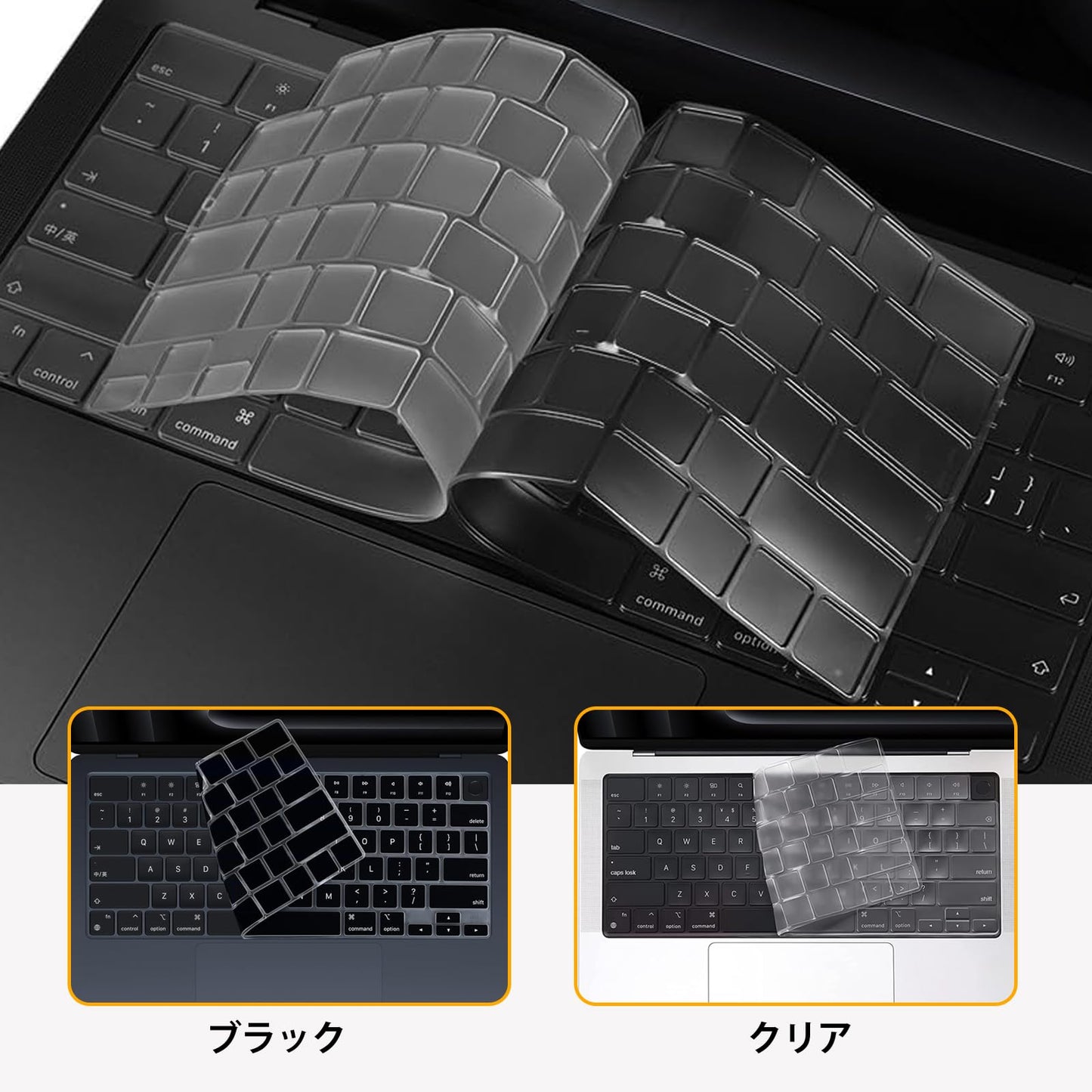【US英語配列対応/日本語JIS配列対応不可】キーボードカバー 2024-2021 MacBook Air 15" MacBook Air 13.6"(M3 M2)/Pro 14" Pro 16" M4 M3 M2 M1(A3113 A3114 A2918 A2992 A2991 A2681 A2941 A2779 A2442 A2780 A2485)対応 極薄 Keyboard Cover