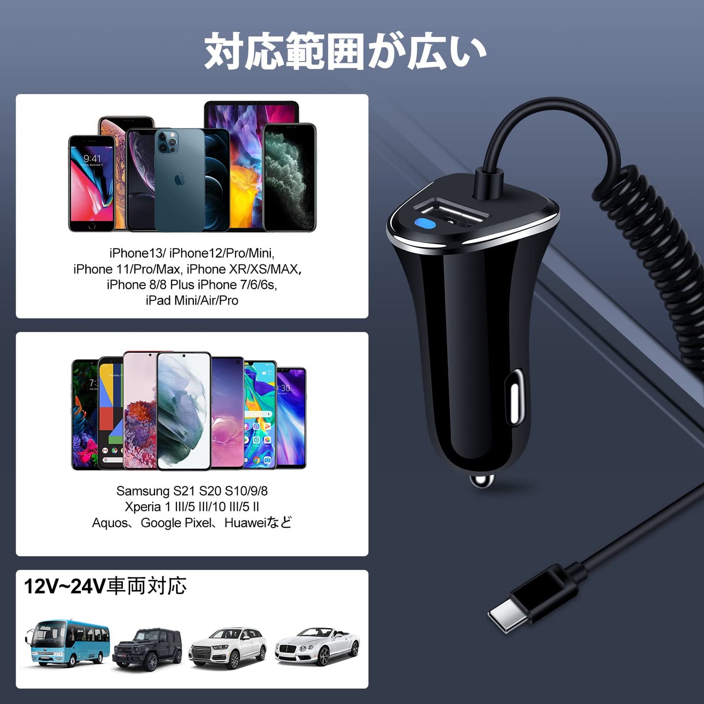 USB Type-C ケーブル シガーソケット USB カーチャージャー 100CM Type-C コイルケーブル付き 車 しがーソケット iPoto 電源ソケット タイプc 充電ケーブル USB-C 車載充電器 12-24V車対応 車用充電器 iPhone Android 等各機器対応 ブラック