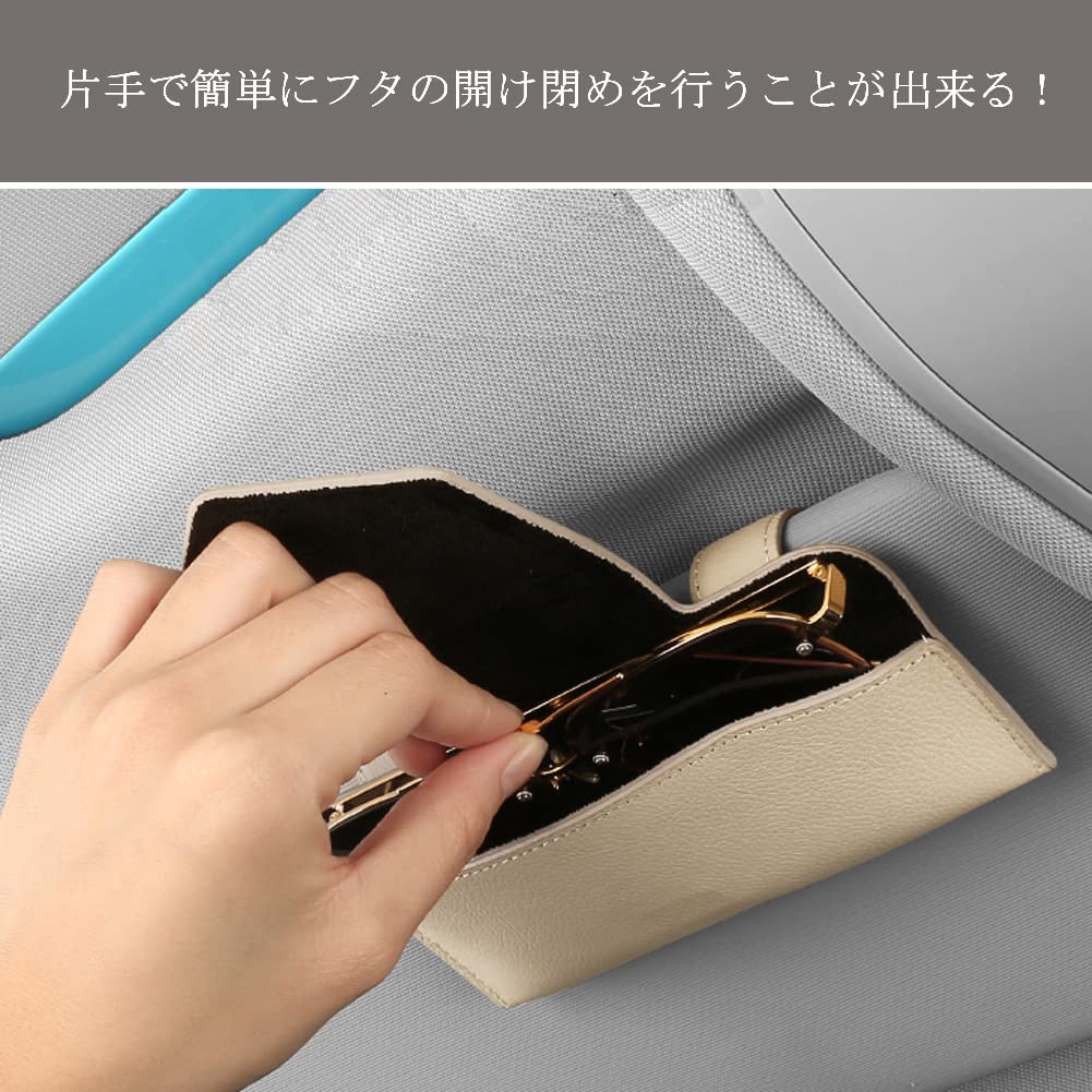 車用メガネケース サングラスホルダー サンバイザーポケット メガネ/サングラス収納 レザー素材 マグネット開口 車内整理 カーサンバイザー用 取り付け簡単 ほとんどの車種に適用