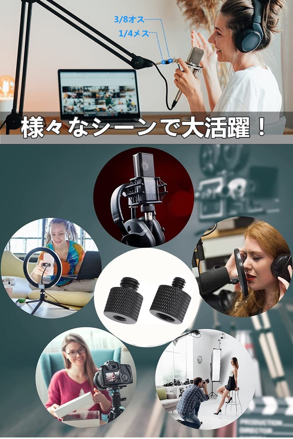 カメラネジ変換アダプター マイクアクセサリ 変換アダプター 3/8"オス-1/4"メス 1/4"オス-3/8"メス 変換ネジアダプター アルミニウム合金 4個セット 連結ネジ 固定ネジアダプター 撮影補助ツール