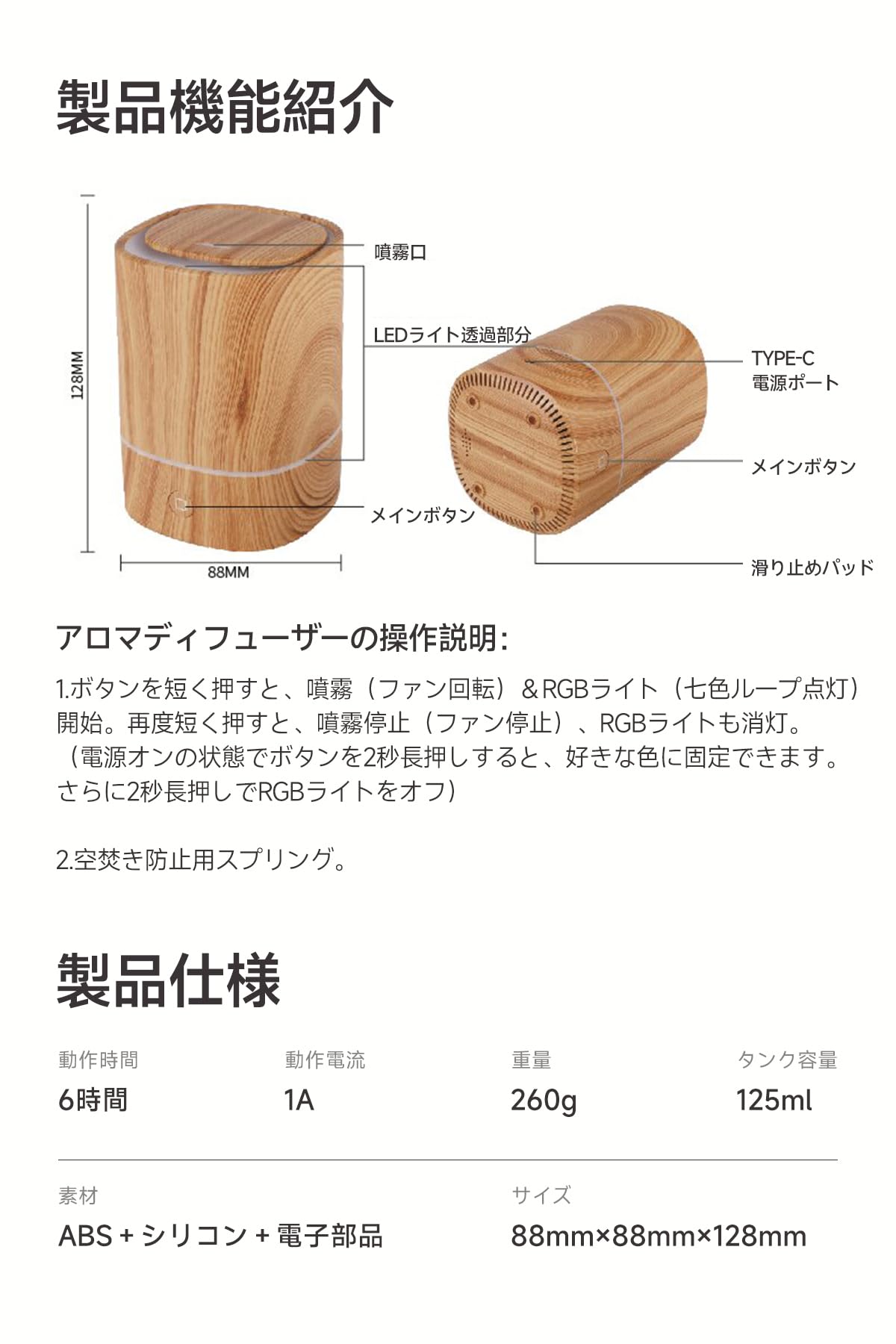 加湿器 アロマディフューザー 多機能デザイン アロマ対応 超微細ナノミスト 静音設計 自動電源オフ機能付き ナイトライト機能 Type-C給電式 加湿器 スチーム式 寝室 部屋用 ライトウッド