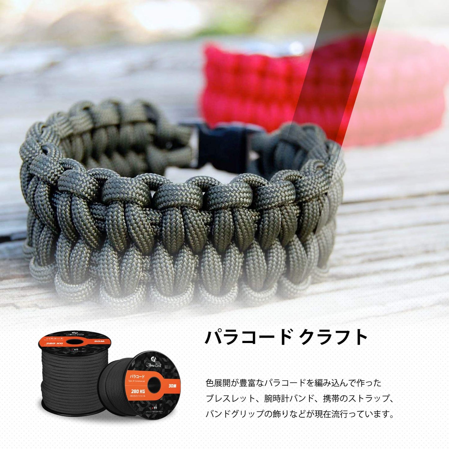 Abma Cord パラコード 4mm 9芯 パラシュートコード ガイロープ 耐荷重280kg テントロープ サバイバル アクセサリー制作用（30m/50m）