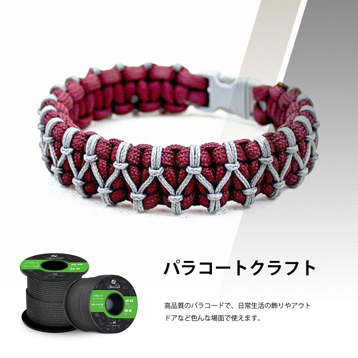 Abma Cord パラコード 2mm 1芯 テント ロープ ガイロープ キャンプ アウトドア アクセサリー クラフト DIY用等