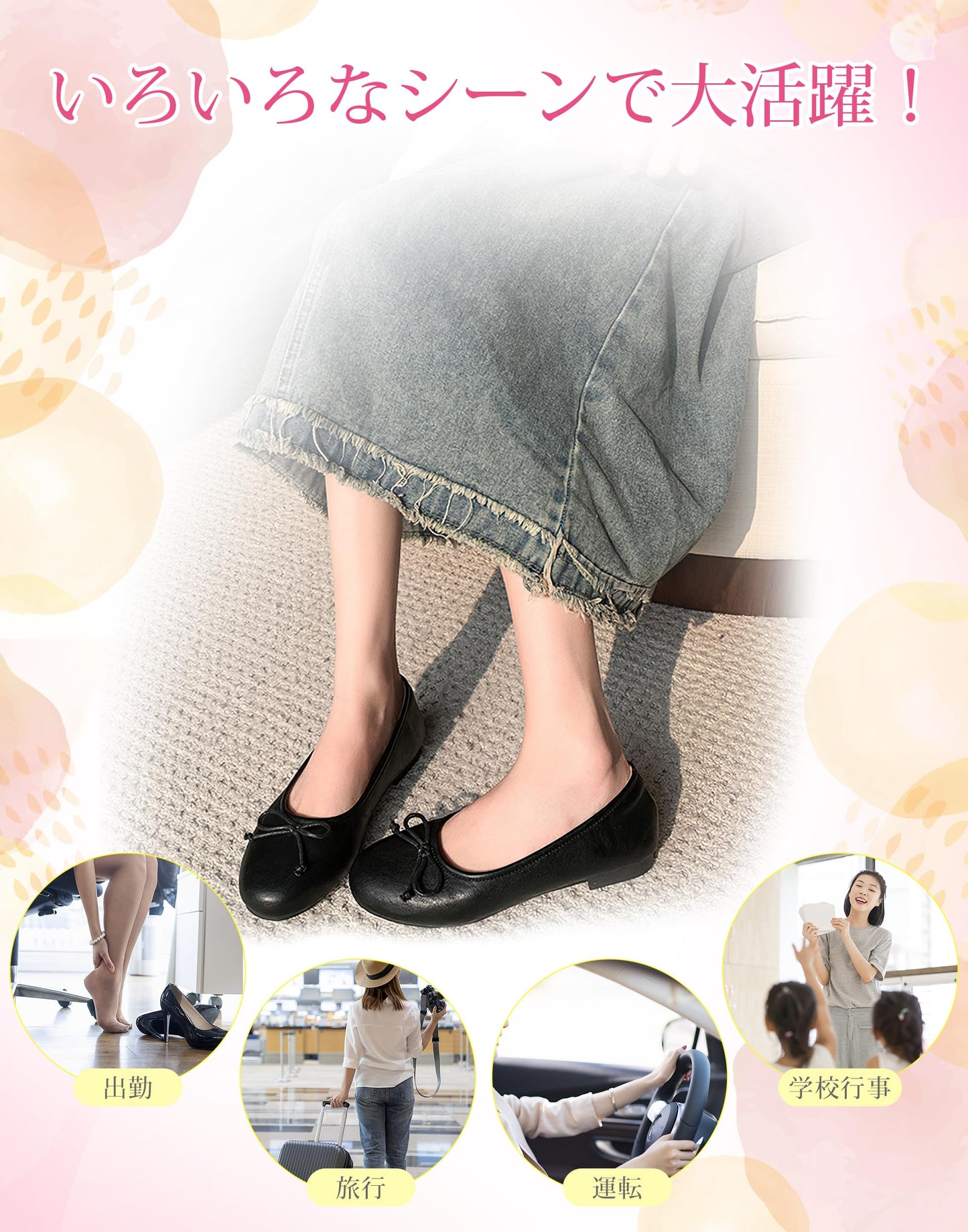 【理学療法士監修】 携帯スリッパ レディース 【柔らかい踏み心地・どんな服にも合わせデザイン】 携帯シューズ スリッパ フォーマルスリッパ 超軽量 収納バッグ付き 出張 出勤 学校行事