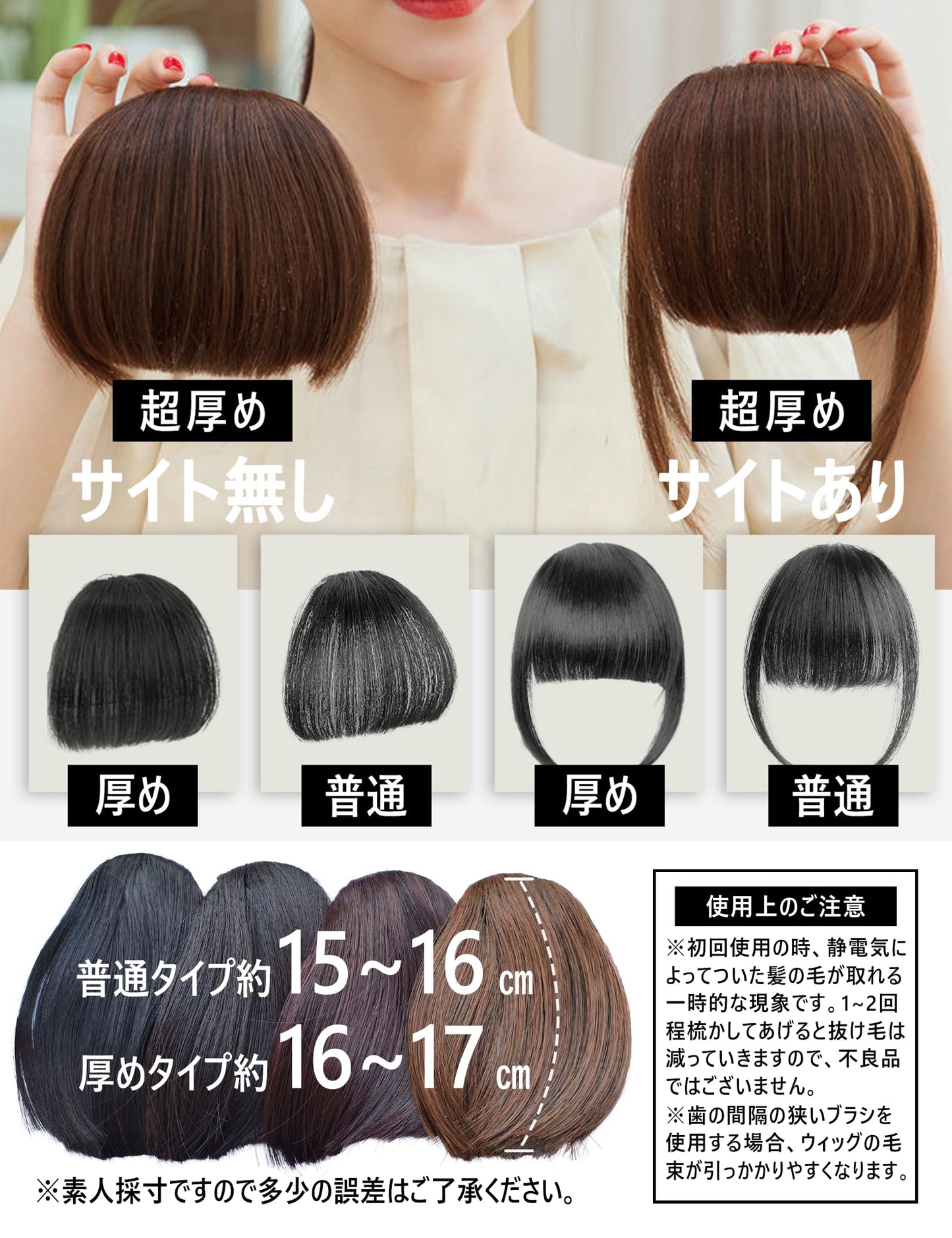 前髪ウィッグ ぱっつん 超厚め 2倍毛量 自然 総手植 部分ウィッグ ポイントウィッグ 仮装 日常