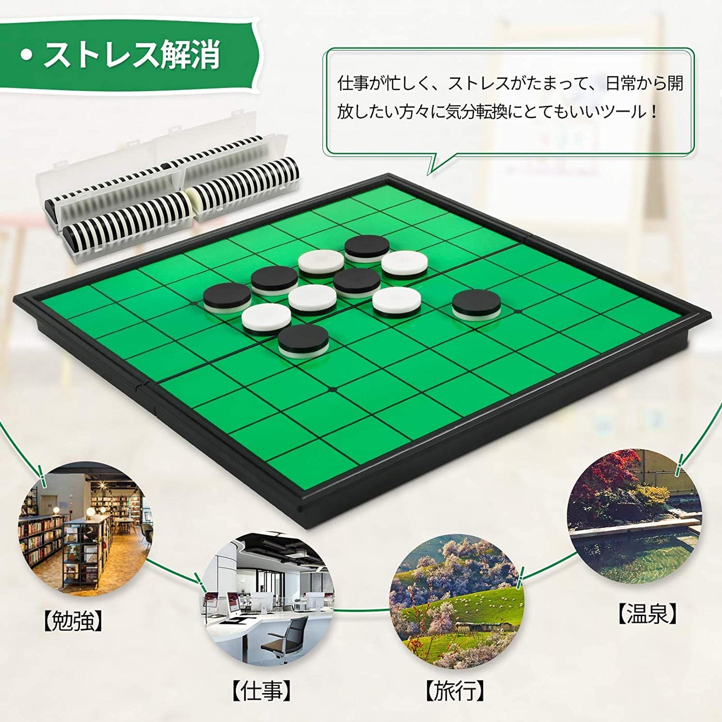 オセロ 子供用 マグネット式 反動回転テーブルゲーム 折りたたみ式 チェス ポータブル