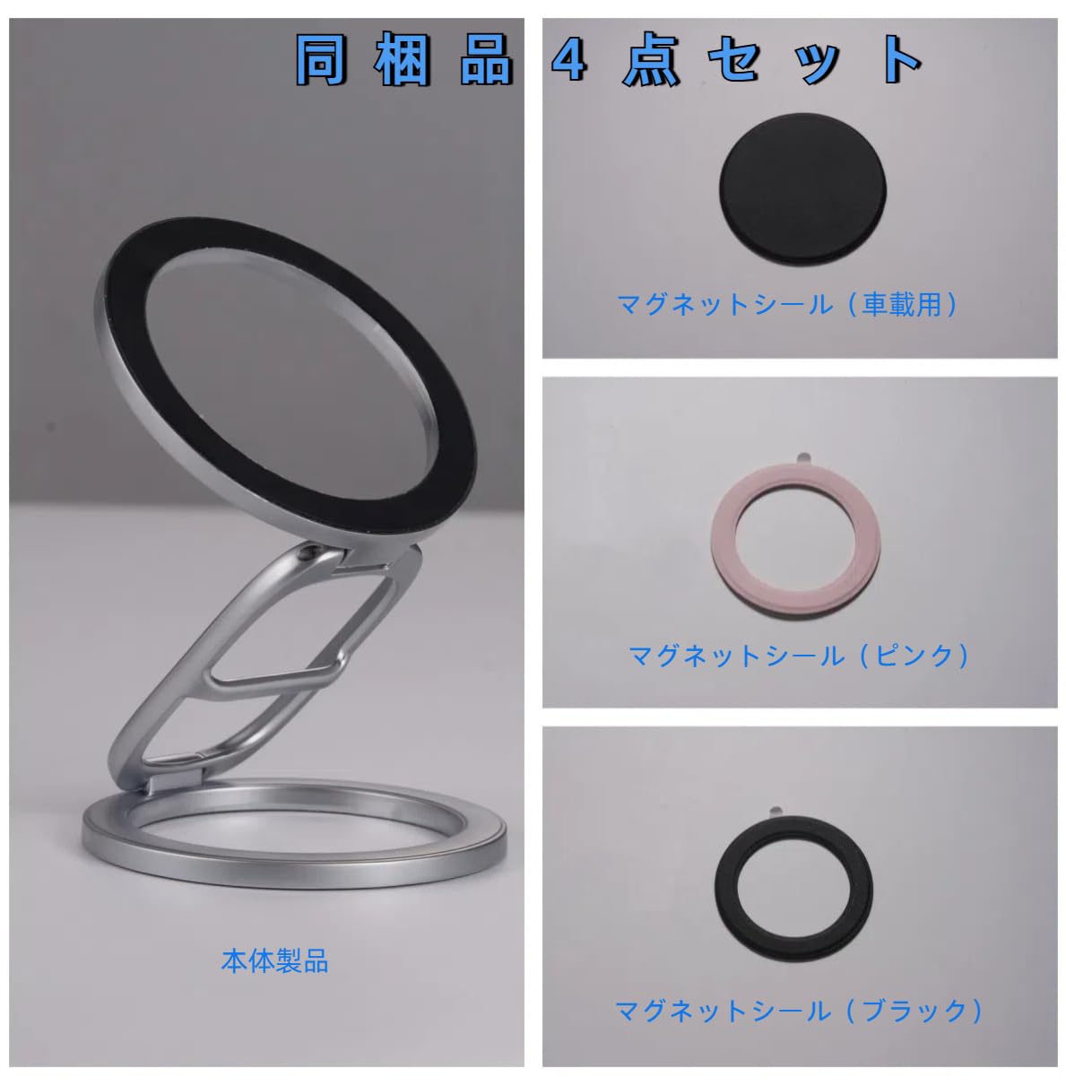 日和日 MagSafe対応 スマホホルダー 車載ホルダー 両面マグネット マルチスタンド スマホスタンド 携帯スタンド 外出用 折り畳み マグネット コンパクト 角度自由 磁石リング3枚付き ブラック