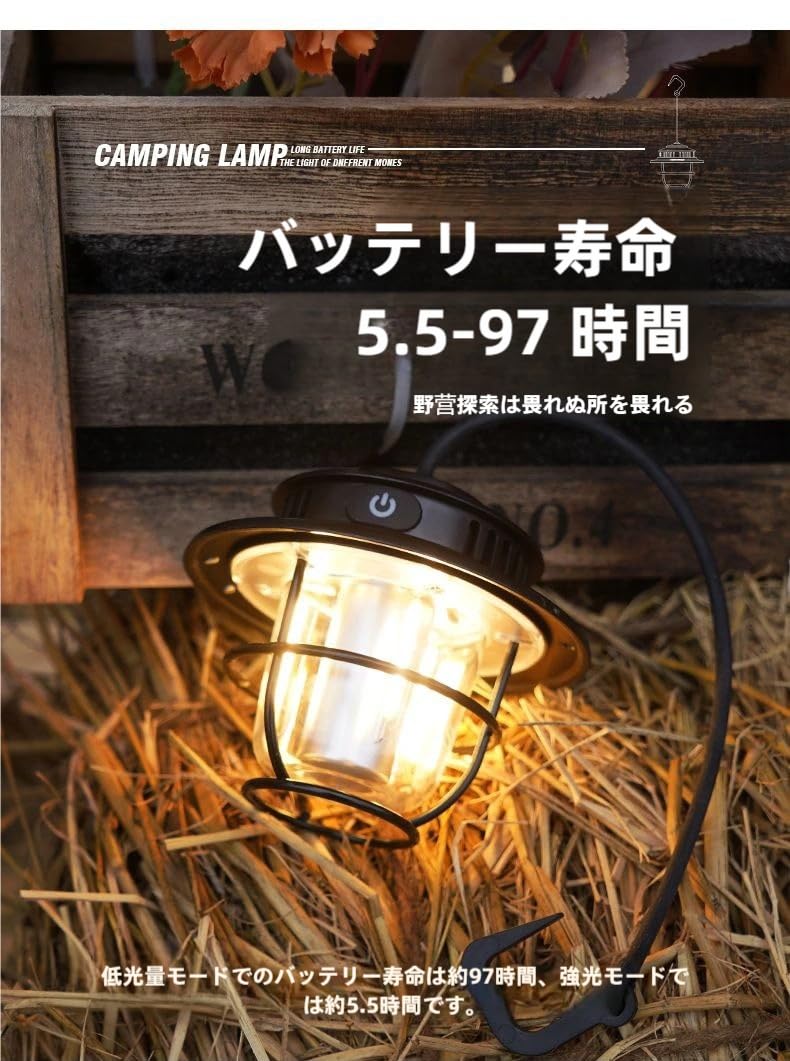 ランタン キャンプ ライト 1200mAh レトロLEDキャンプライト 充電式 LEDランタン キャンプ ランタン 吊り下げ キャンプライト テントライト 防災 携帯電灯 高輝度 IPX4防水 4つの照明モード(1300-6500K) 無段階調光 携帯フック付き サスペンション付き 夜釣り テント ハイキング 停電