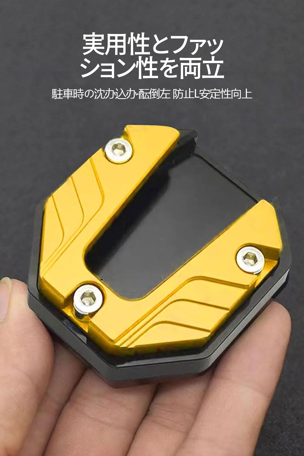 バイク用 サイドスタンド 汎用 サイドスタンド パーツ 合金製 ドレスアップパーツ ベースを拡大した改良型フットブレース