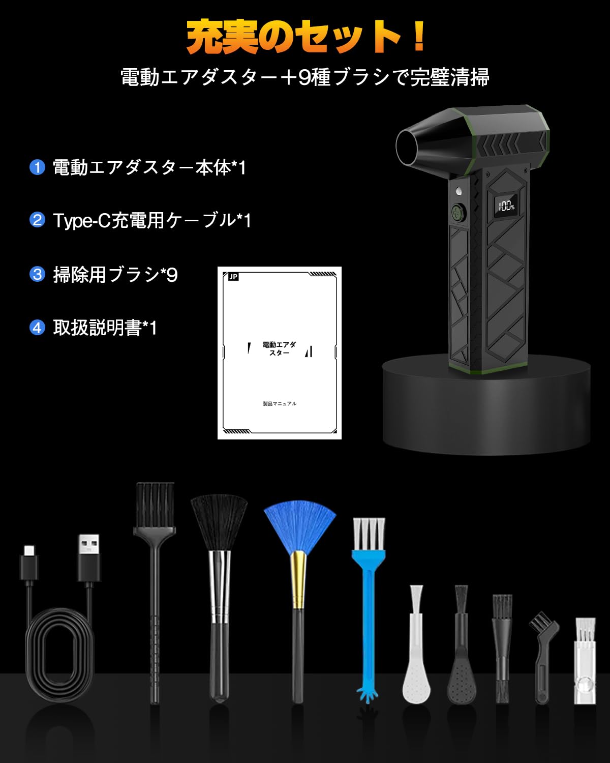 エアダスター 電動エアダスター ブロワー 洗車 ブロアー 充電式 マッハ級の風速 ダブルLEDで強力照射 電量・風速ディスプレイ10000mAh大容量バッテリー