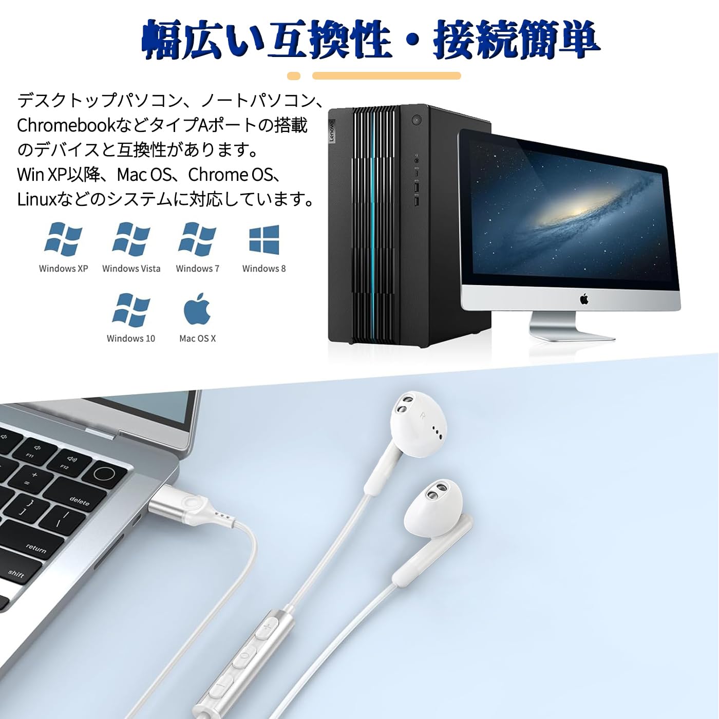 イヤホン マイク USB 有線 ヘッドセット 【2.3m】 マイク付きイヤホン 通話可能 音量調節 HIFI音質 テレワーク WEB会議 Zoom パソコン用 ゲーミング USB-A ポート搭載のデスクトップ、コンピュータ、PC、ラップトップなどに対応