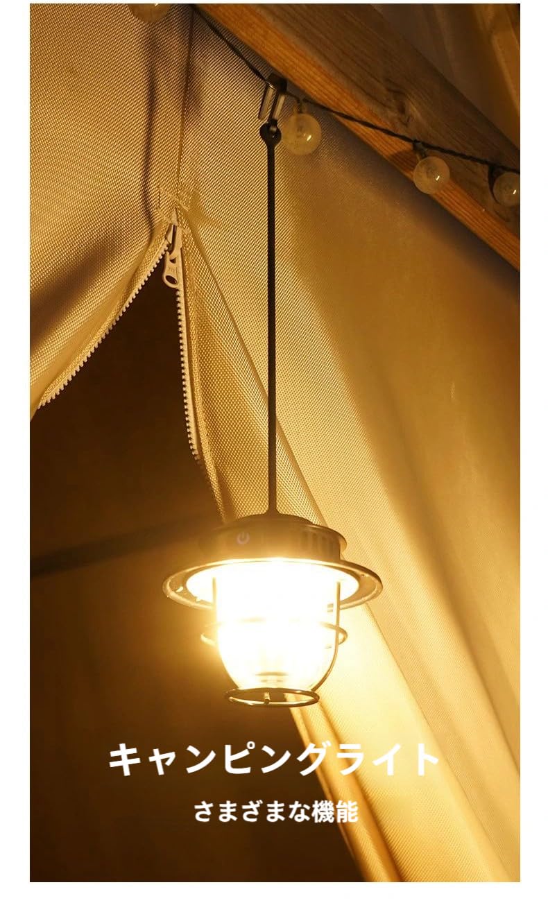 ランタン キャンプ ライト 1200mAh レトロLEDキャンプライト 充電式 LEDランタン キャンプ ランタン 吊り下げ キャンプライト テントライト 防災 携帯電灯 高輝度 IPX4防水 4つの照明モード(1300-6500K) 無段階調光 携帯フック付き サスペンション付き 夜釣り テント ハイキング 停電