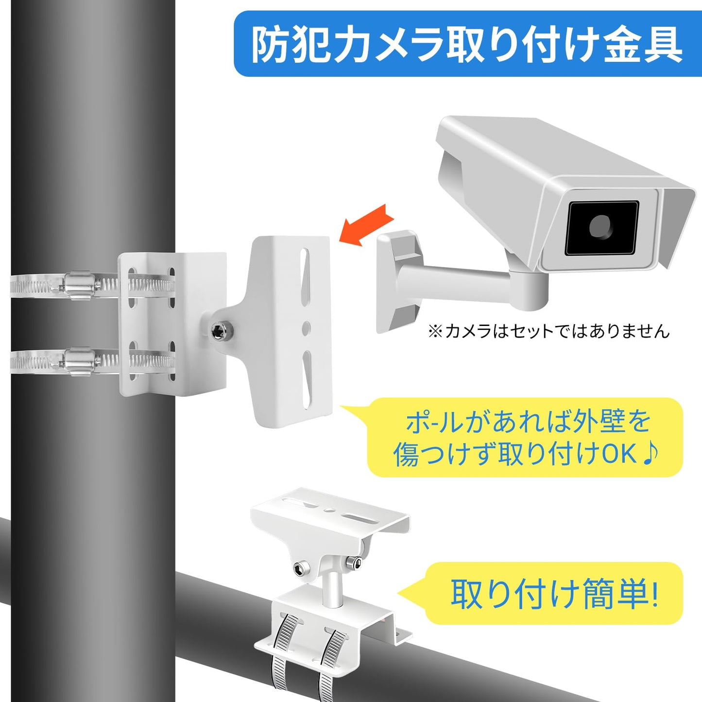 MITUKE 防犯カメラ 取付金具 5pc 穴開け不要 ポールブラケット ビス止め 監視カメラスタンド ダミー ハウジング ステンレスバンド4本付き 円柱 角柱 屋内屋外 (ホワイト-1)