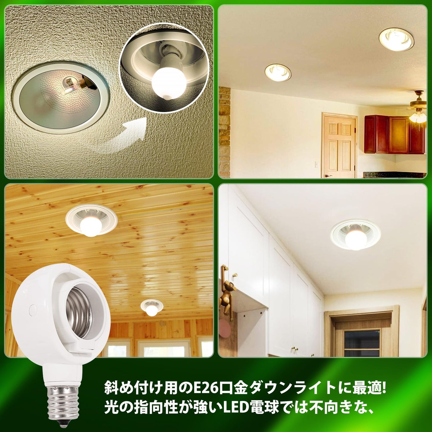くみあわせがたE26→E26 LED電球専用-可変式ソケット-屋内用-ソケット変換コンセント-簡単取付 工事不要-AC 100V-ホワイト
