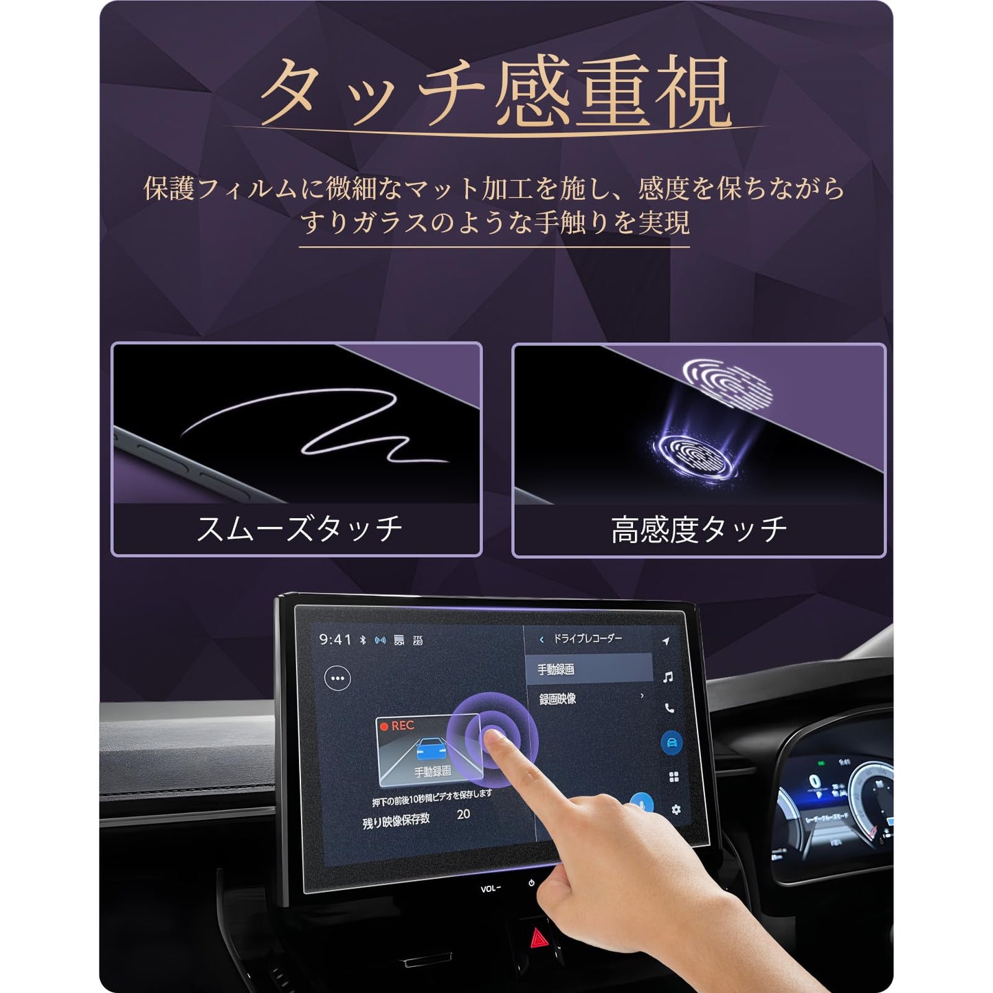 カローラ・カローラクロス後期AGマット加工反射防止ガラス保護フィルム 高感度タッチ キズ・汚れ・気泡防止 貼付簡単 保護フィルム カローラ アクセサリー カローラクロス 内装パーツ