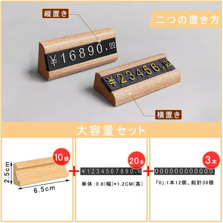 プライスカード 木製 おしゃれ 値札プレート セット プライスカード設置台プライスキューブ プライスタグ 価格表示 店舗 プライスキューブ ディスプレイ 万の値まで表示可能（10個セット）