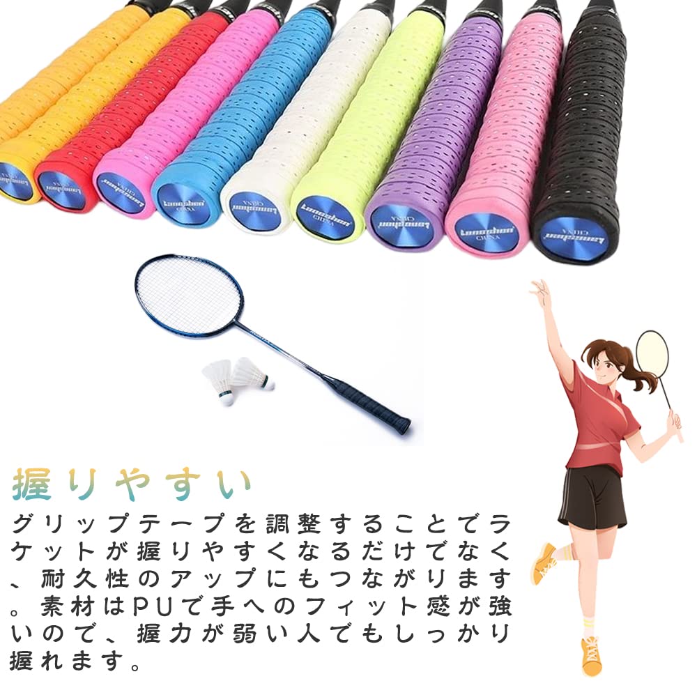 グリップテープ 10枚セット バドミントングリップ 滑り止めテープ テニス グリップ テープ 通気性 吸汗 多孔型 衝撃吸収 ゴルフ/釣り竿/テニス/バドミントン用