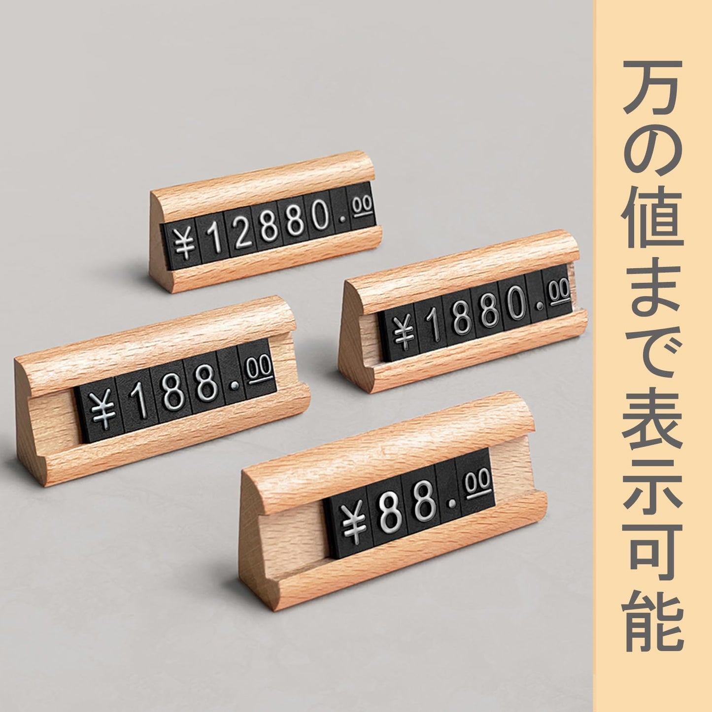 プライスカード 木製 おしゃれ 値札プレート セット プライスカード設置台プライスキューブ プライスタグ 価格表示 店舗 プライスキューブ ディスプレイ 万の値まで表示可能（10個セット）