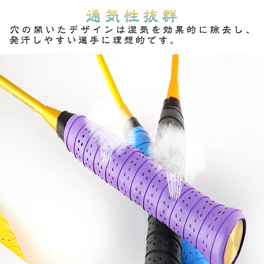 グリップテープ 10枚セット バドミントングリップ 滑り止めテープ テニス グリップ テープ 通気性 吸汗 多孔型 衝撃吸収 ゴルフ/釣り竿/テニス/バドミントン用