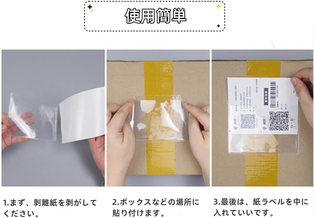 粘着ラベルポケット 20枚入 自己粘着 ネームカードホルダー 透明 防水 ポケットホルダー ラベルカード クリア ダンボール箱/倉庫管理/図書館カード/インデックスカード用