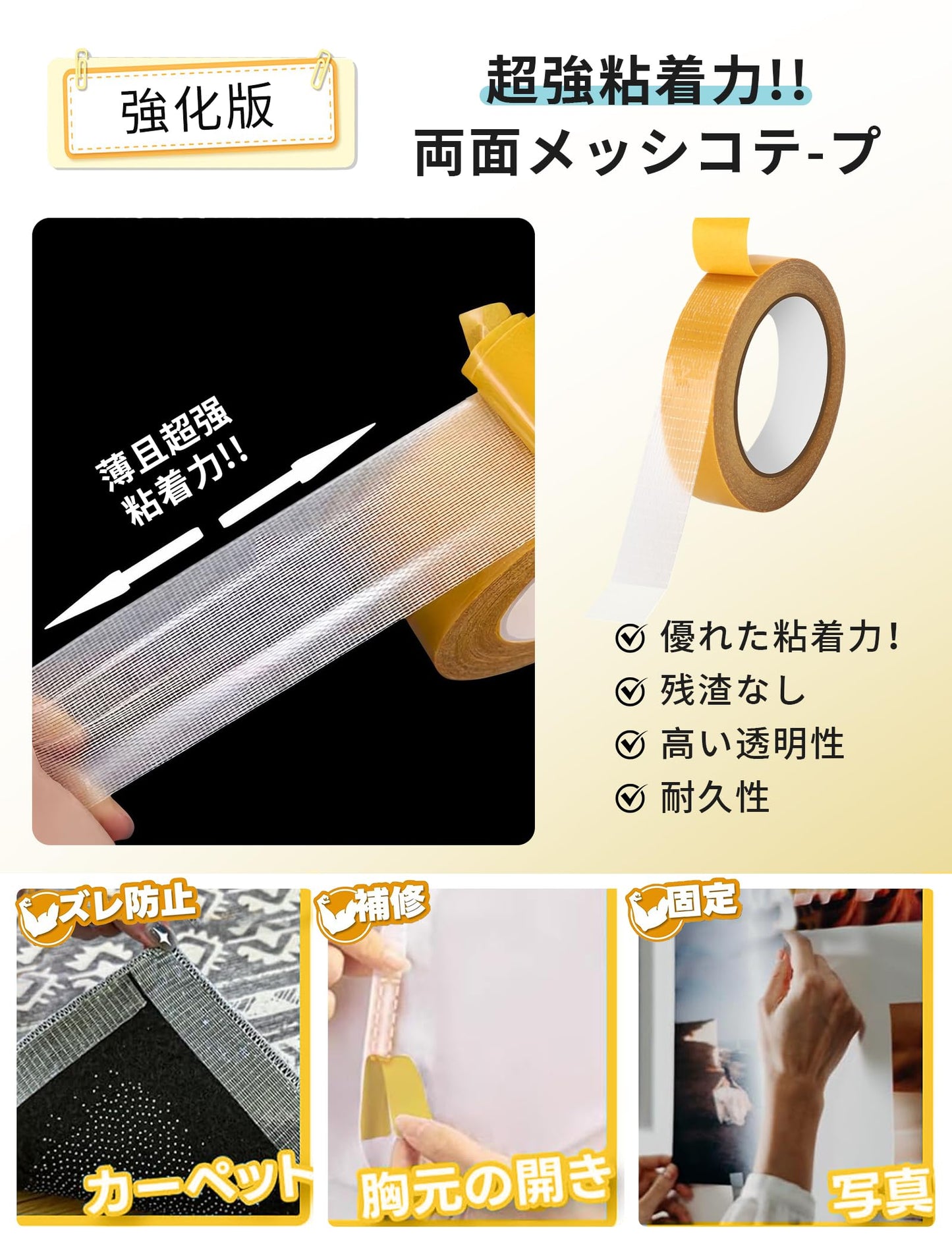 両面テープ 超強力 極 粘着テープ 強力両面テープ 布用両面テープ 剥がせる ガラス繊維入り 薄型 メッシュテープ 裾上げテープ 透明 防水 張り替え あと残らない ファイバー 便利 両面メッシュテープ 超粘着性 抵抗性 クリアテープ 透明テープ 使いやすい はがせる (25mm*10m)