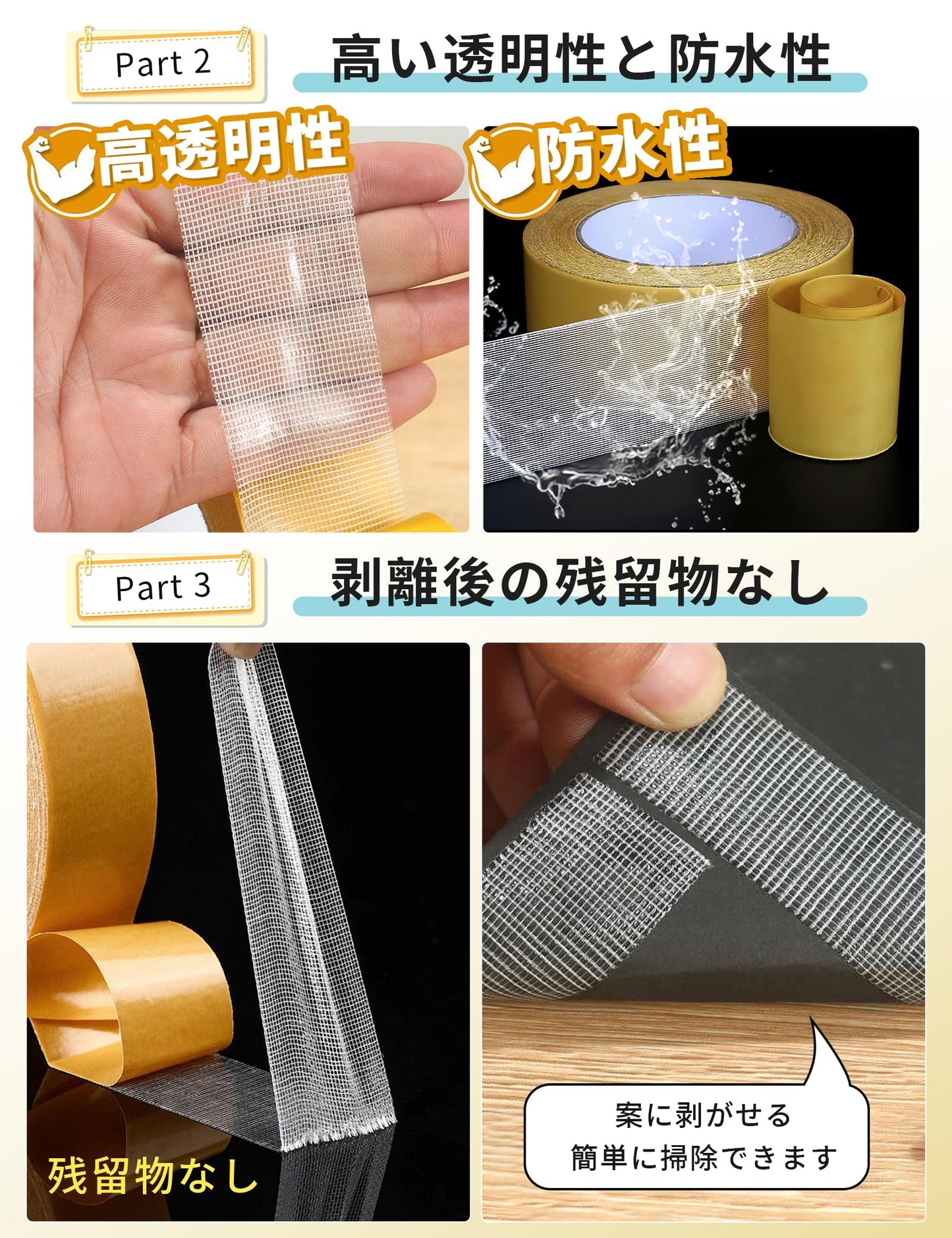 両面テープ 超強力 極 粘着テープ 強力両面テープ 布用両面テープ 剥がせる ガラス繊維入り 薄型 メッシュテープ 裾上げテープ 透明 防水 張り替え あと残らない ファイバー 便利 両面メッシュテープ 超粘着性 抵抗性 クリアテープ 透明テープ 使いやすい はがせる (25mm*10m)