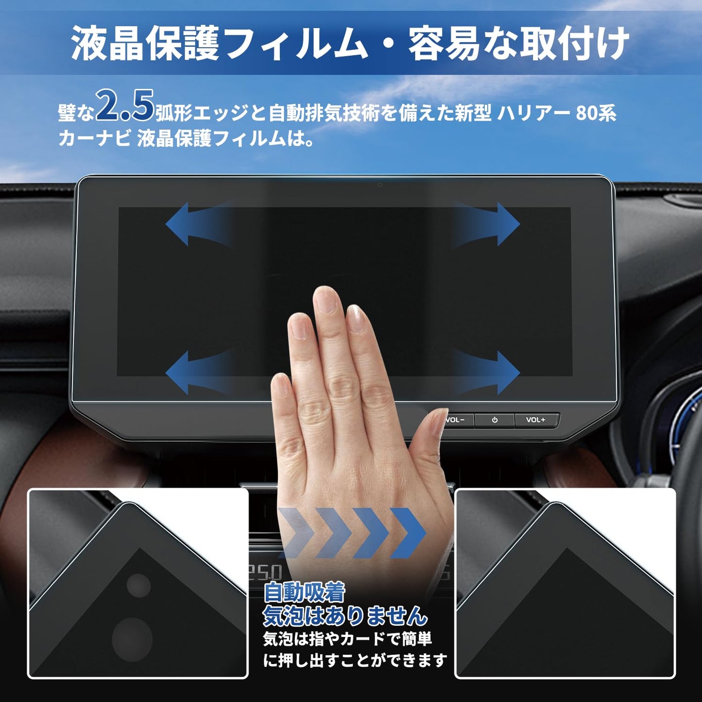 80 ハリアー 改良型 全面カバー ナビフィルム カスタム パーツ 保護フィルム キズ防止 9