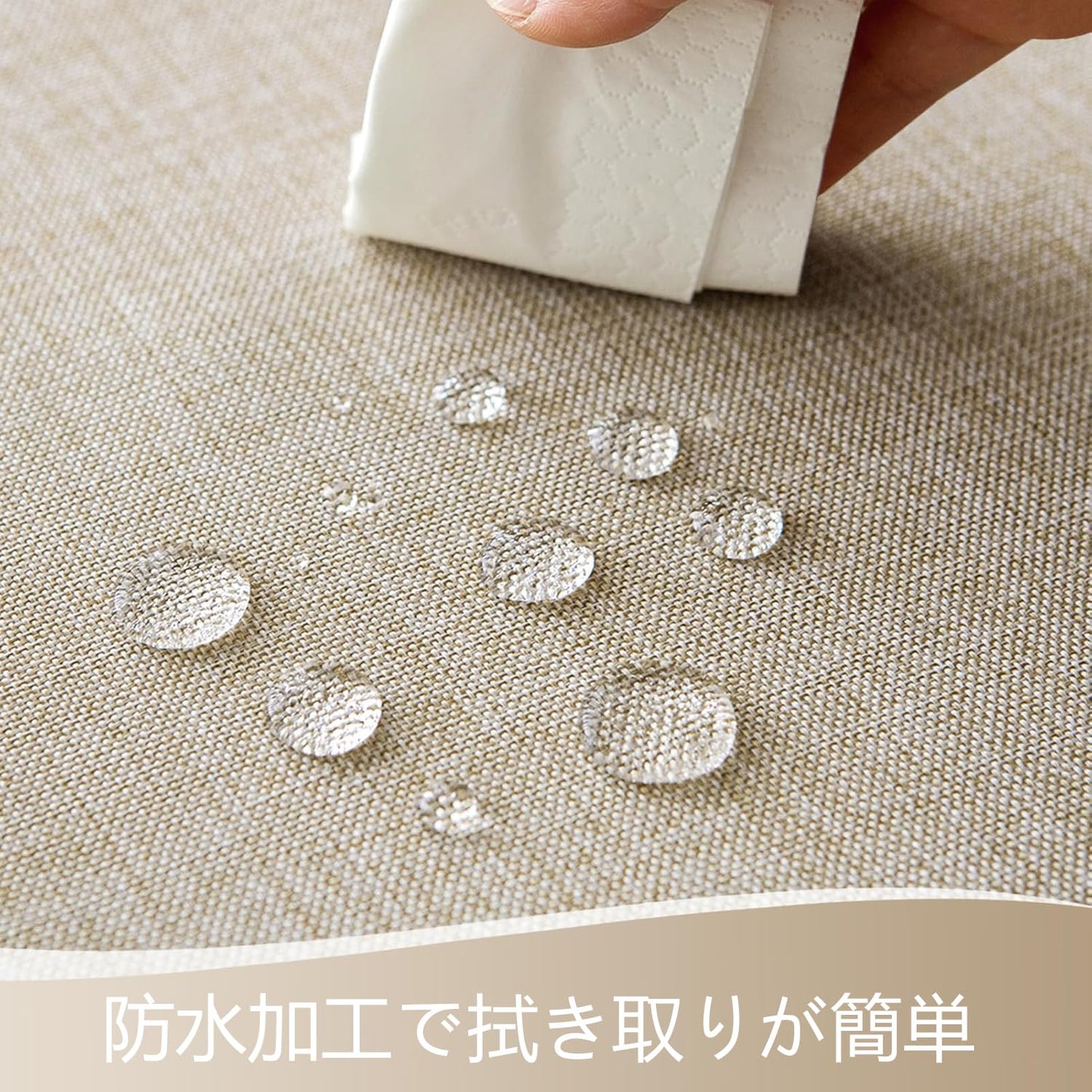 テーブルクロス 食卓マット 撥水 防水 防油 北欧 無地 おしゃれ シンプル リネン風 耐熱 丸洗い可 お手入れ簡単 長方形 家庭用