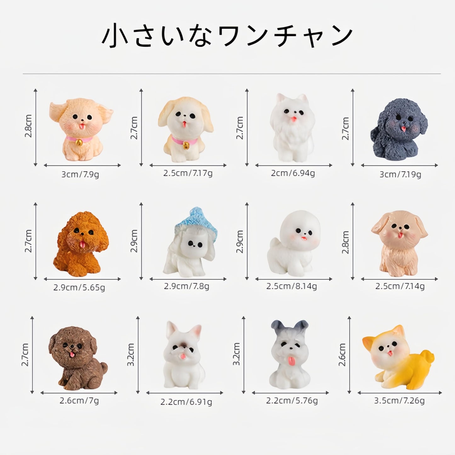 ミニ置物 ミニチュア 犬 10種類セット 小さいなワンチャン フィギュア 可愛い DIY 卓上 装飾 贈り物 風景置物 盆栽飾り 雑貨 おもしろ 新年 誕生日 クリスマス プレゼント アクセサリー オーナメント