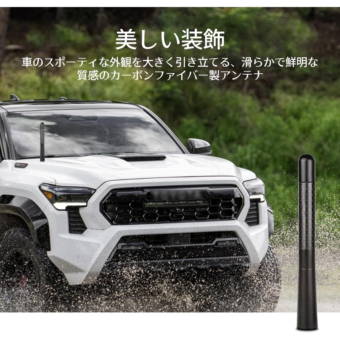 カーラジオアンテナ ショートアンテナ 12cm 高感度マスト カーボンファイバー 安定化カーアンテナ ルーフアンテナ AM/FM ショートアンテナ